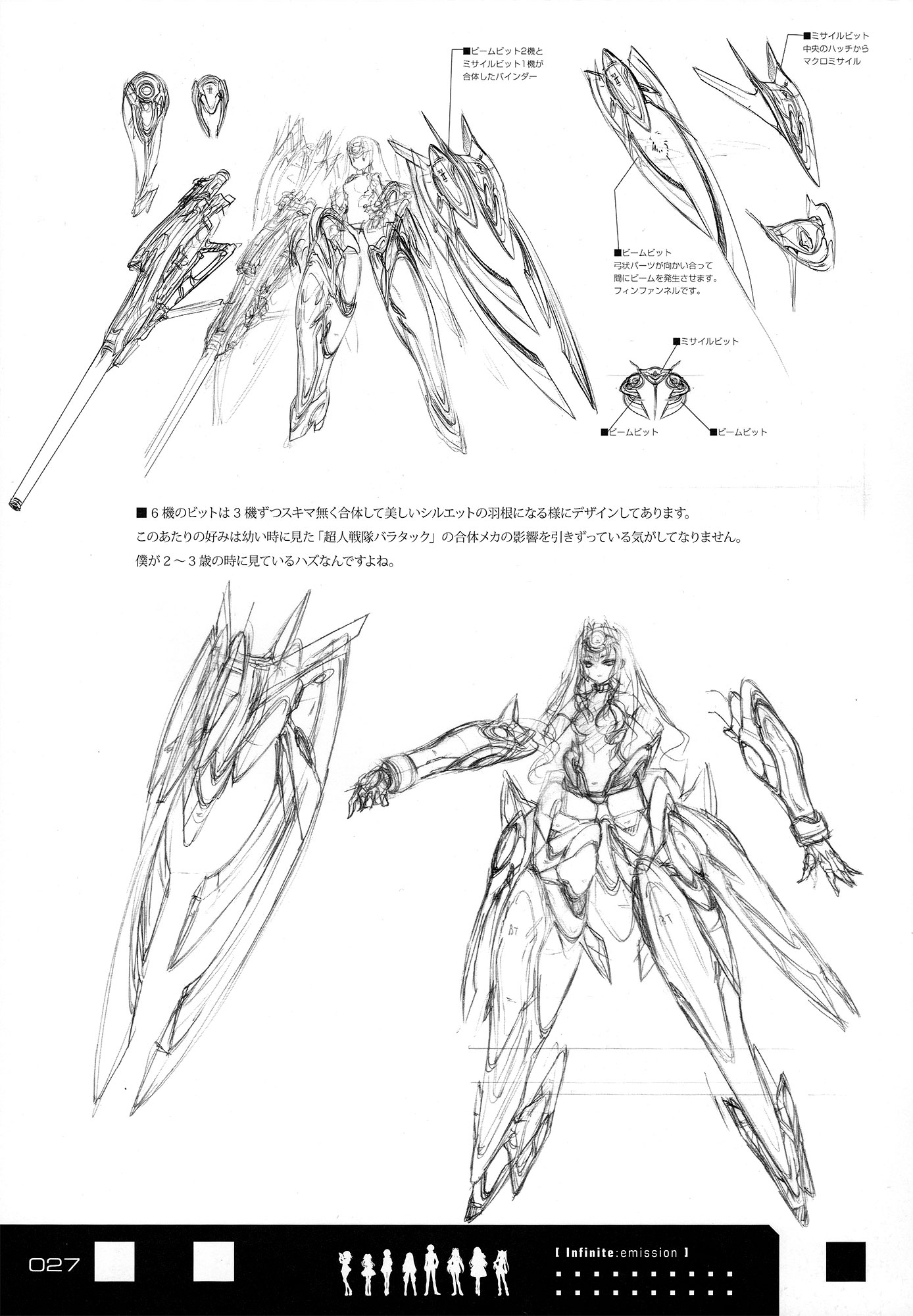 Infinite Stratos - Infinite:Emission (Artbook) Chapter 0.2 page 27 - Chapter 0 v2 : Infinite:Emission [Complete]