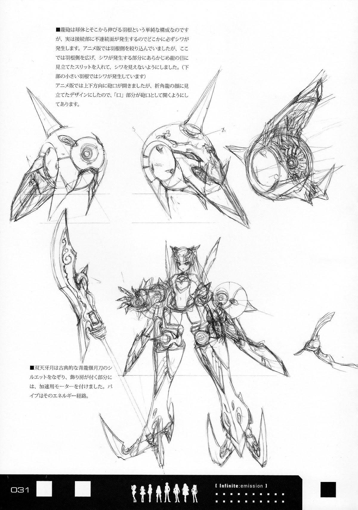 Infinite Stratos - Infinite:Emission (Artbook) Chapter 0.2 page 31 - Chapter 0 v2 : Infinite:Emission [Complete]