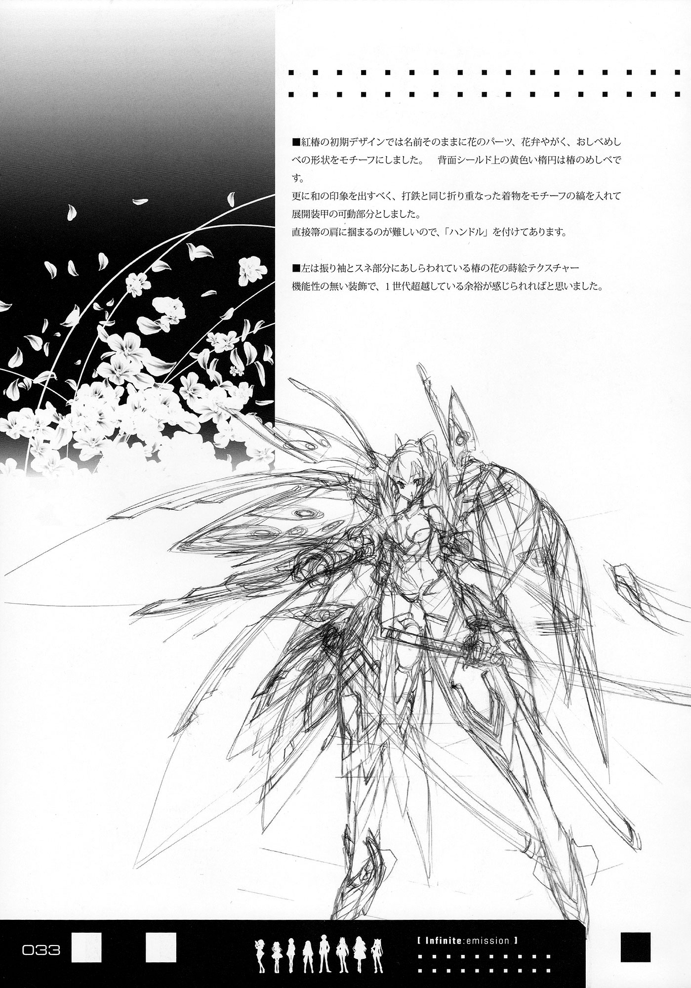 Infinite Stratos - Infinite:Emission (Artbook) Chapter 0.2 page 33 - Chapter 0 v2 : Infinite:Emission [Complete]