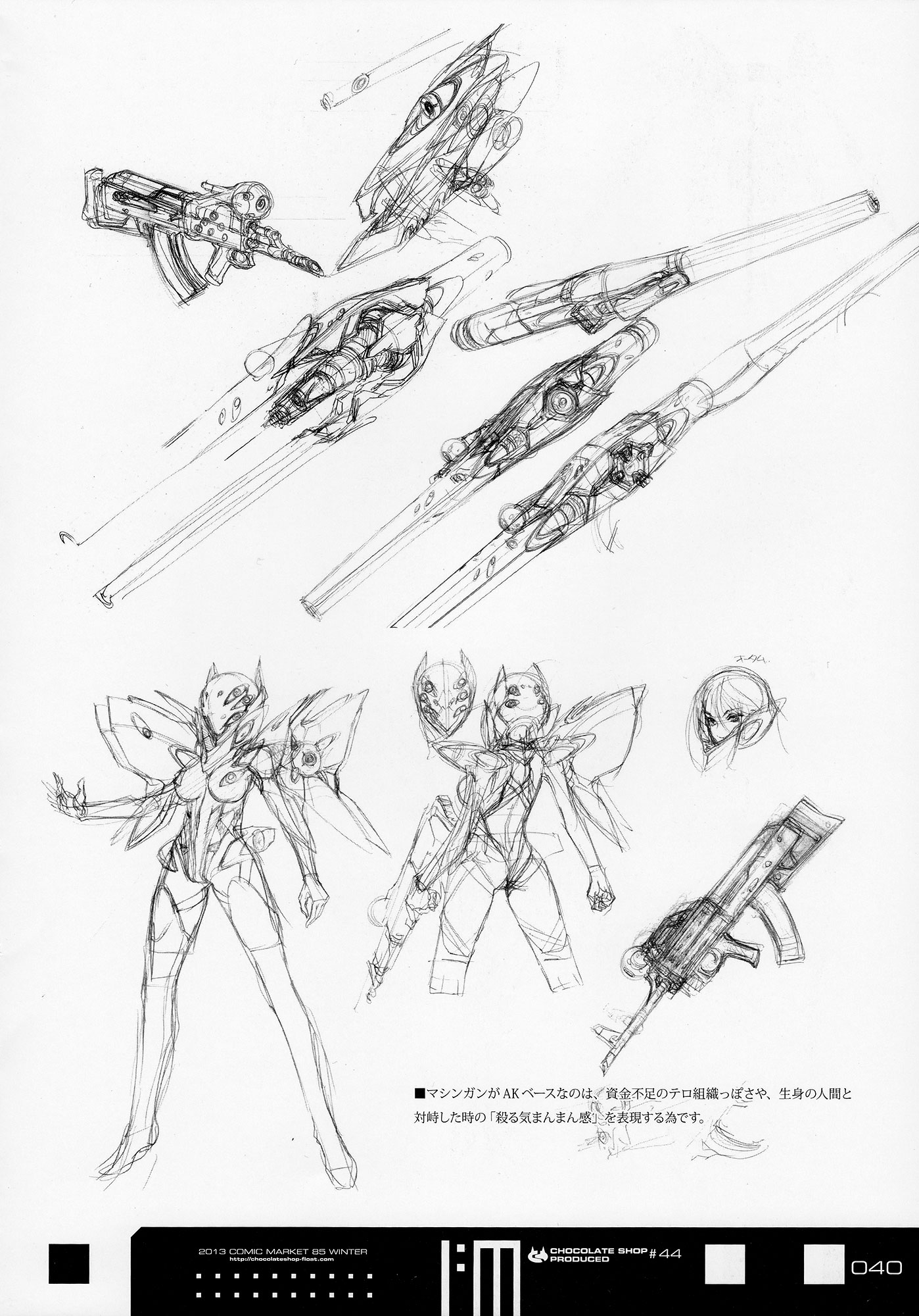 Infinite Stratos - Infinite:Emission (Artbook) Chapter 0.2 page 40 - Chapter 0 v2 : Infinite:Emission [Complete]