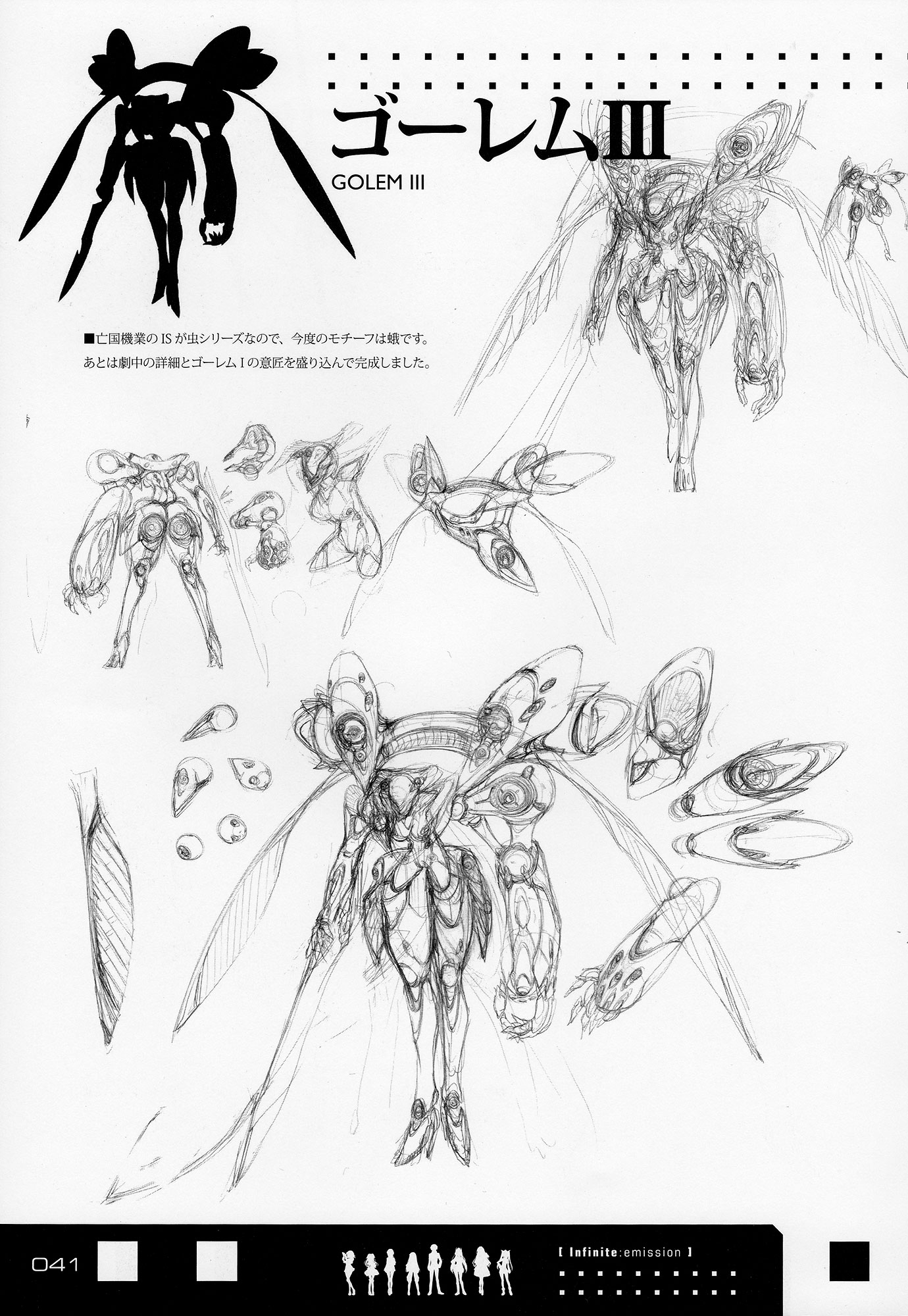 Infinite Stratos - Infinite:Emission (Artbook) Chapter 0.2 page 41 - Chapter 0 v2 : Infinite:Emission [Complete]
