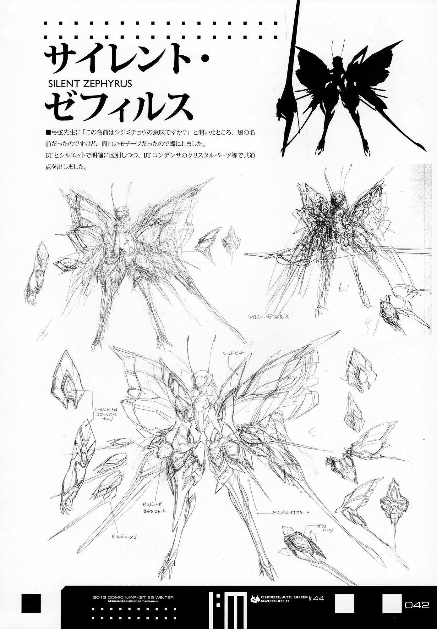 Infinite Stratos - Infinite:Emission (Artbook) Chapter 0.2 page 42 - Chapter 0 v2 : Infinite:Emission [Complete]