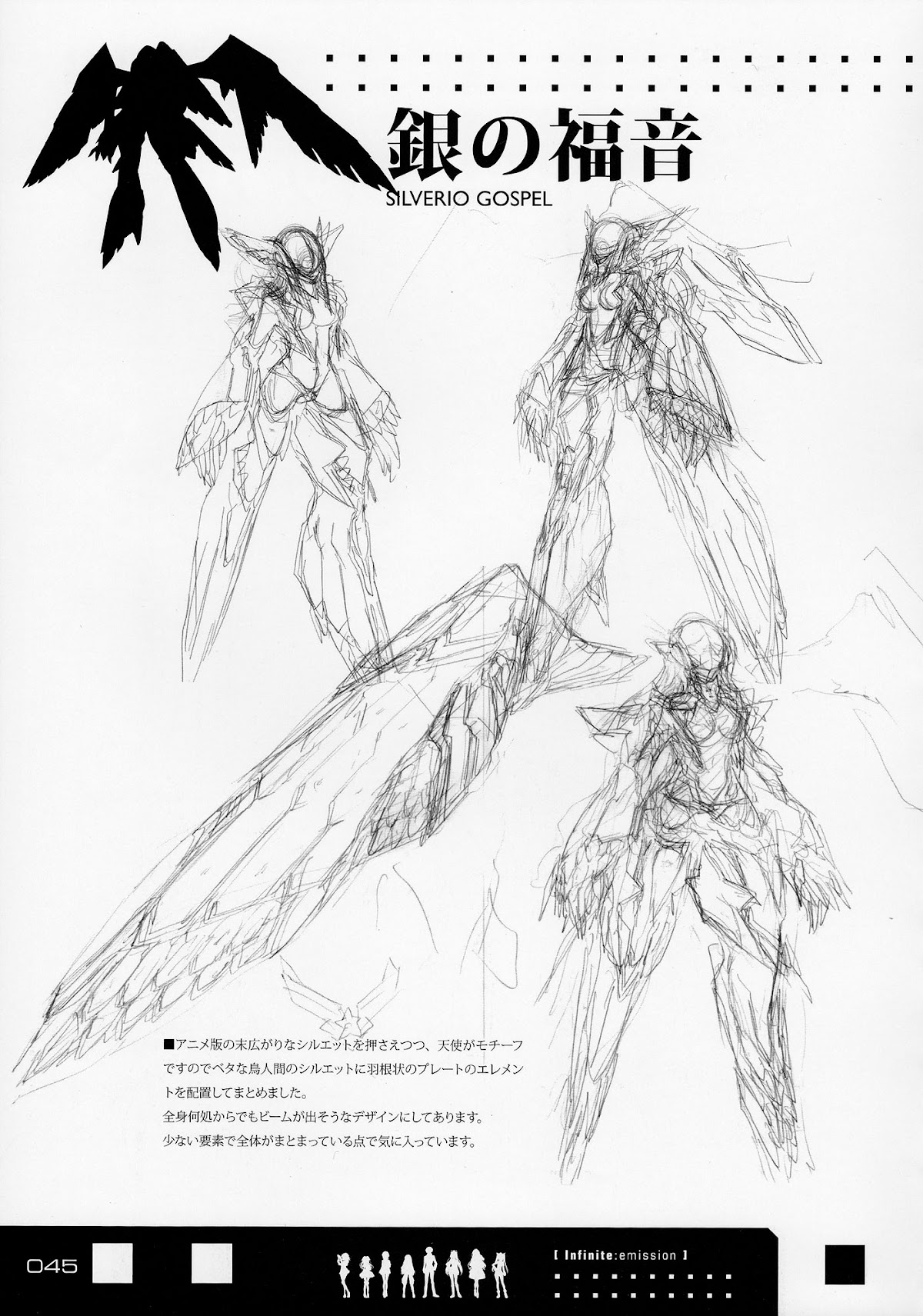 Infinite Stratos - Infinite:Emission (Artbook) Chapter 0.2 page 45 - Chapter 0 v2 : Infinite:Emission [Complete]