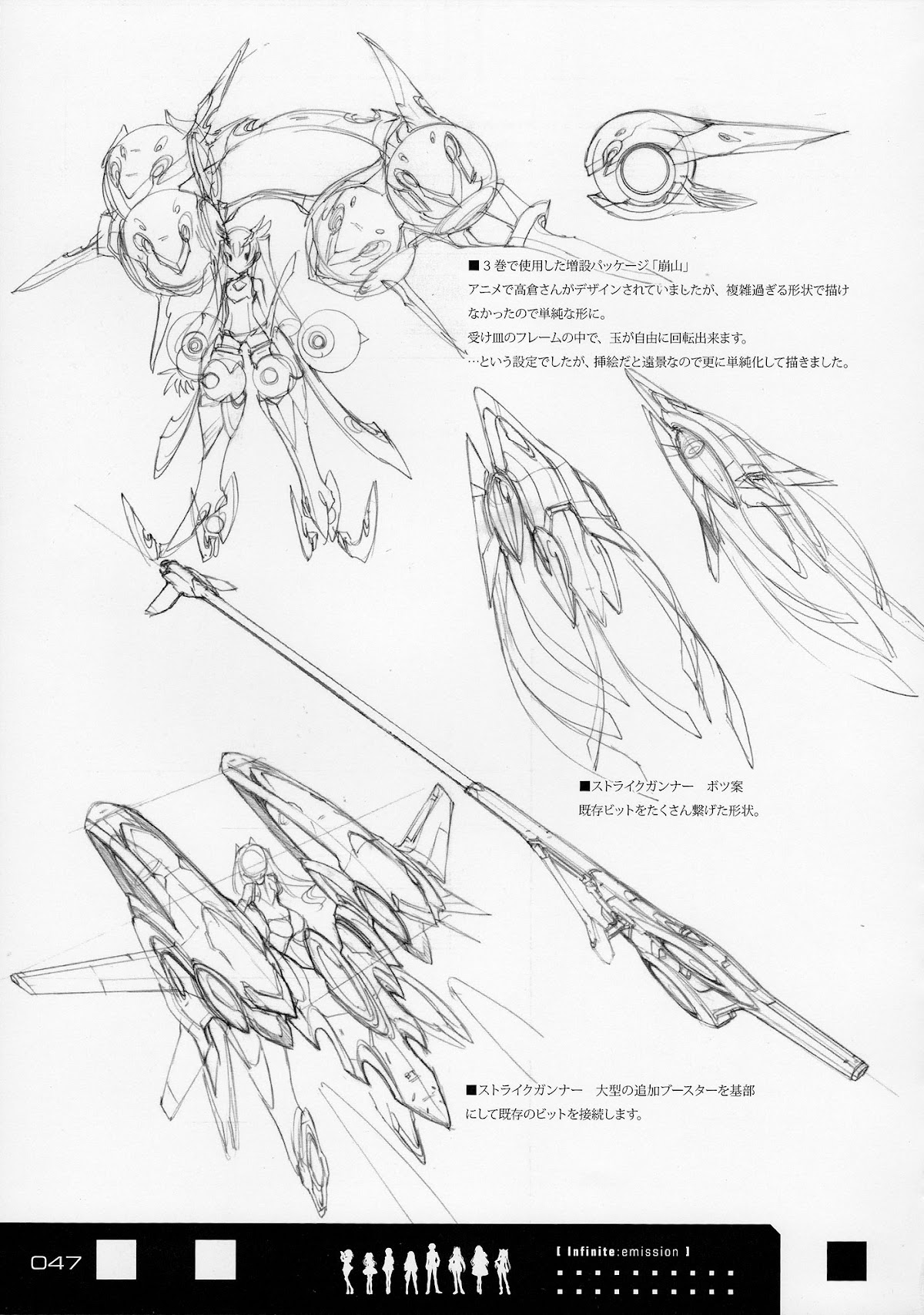 Infinite Stratos - Infinite:Emission (Artbook) Chapter 0.2 page 47 - Chapter 0 v2 : Infinite:Emission [Complete]