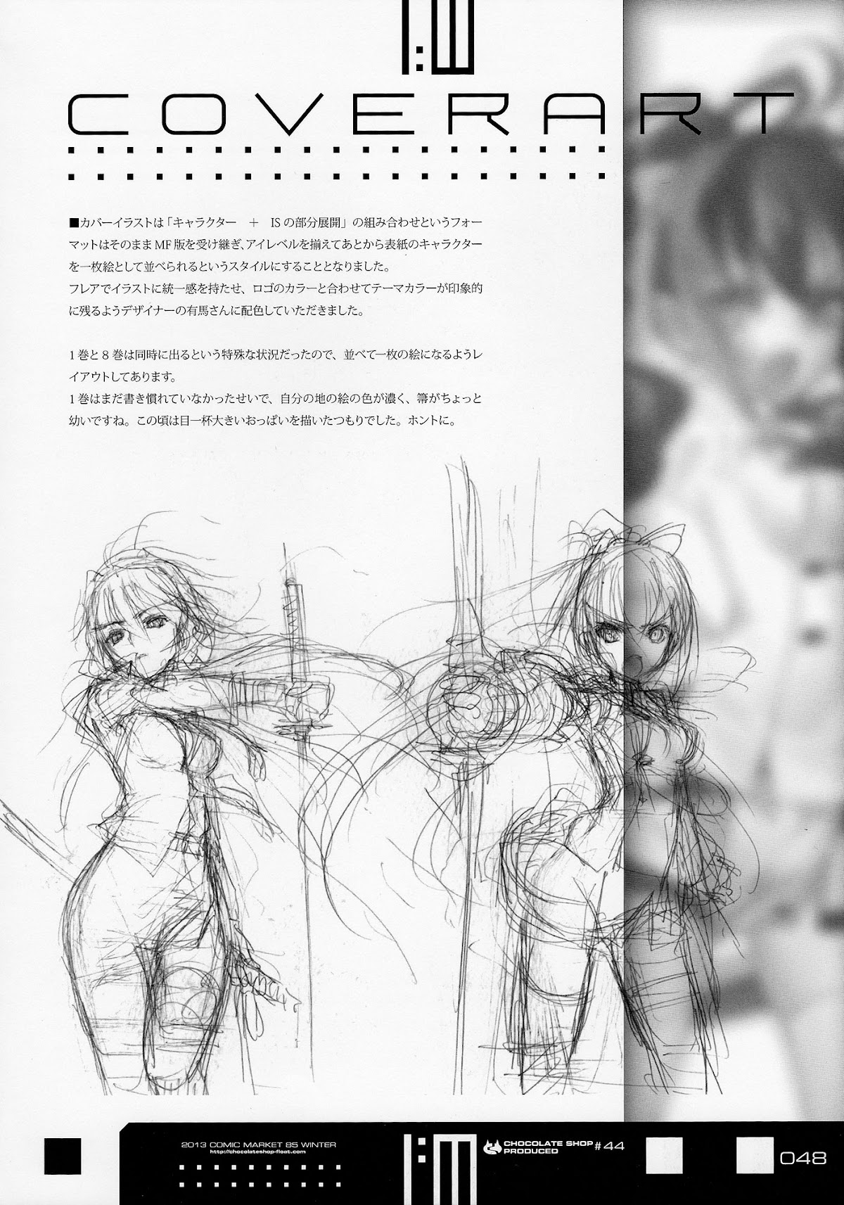 Infinite Stratos - Infinite:Emission (Artbook) Chapter 0.2 page 48 - Chapter 0 v2 : Infinite:Emission [Complete]