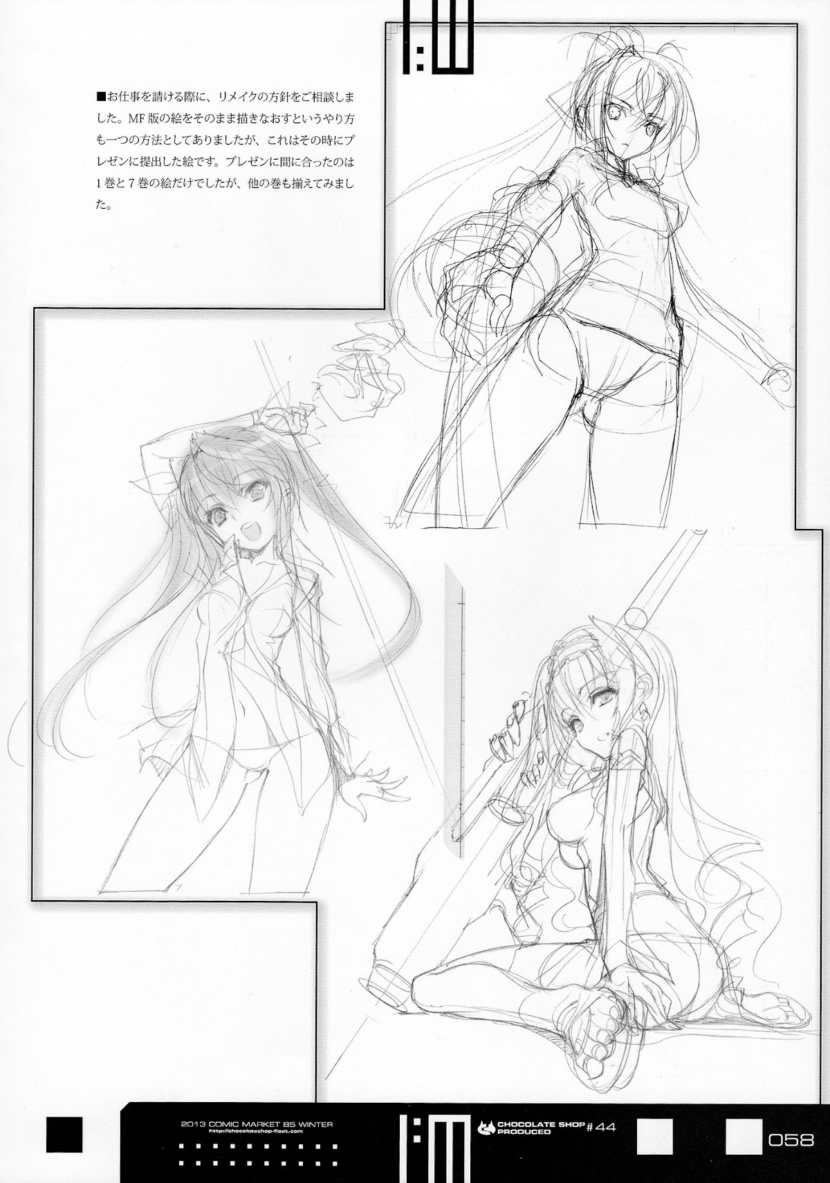 Infinite Stratos - Infinite:Emission (Artbook) Chapter 0.2 page 58 - Chapter 0 v2 : Infinite:Emission [Complete]