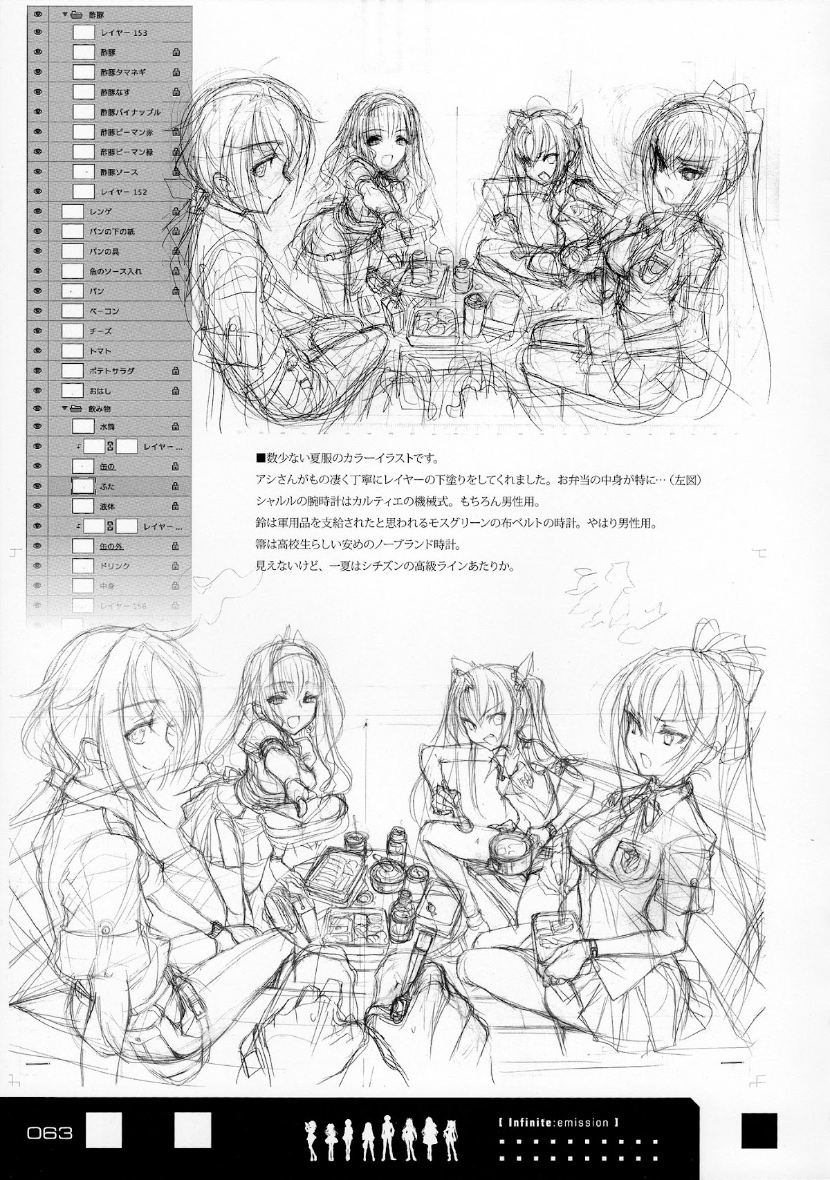 Infinite Stratos - Infinite:Emission (Artbook) Chapter 0.2 page 63 - Chapter 0 v2 : Infinite:Emission [Complete]