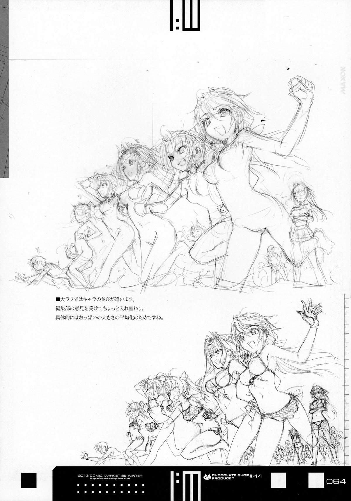 Infinite Stratos - Infinite:Emission (Artbook) Chapter 0.2 page 64 - Chapter 0 v2 : Infinite:Emission [Complete]