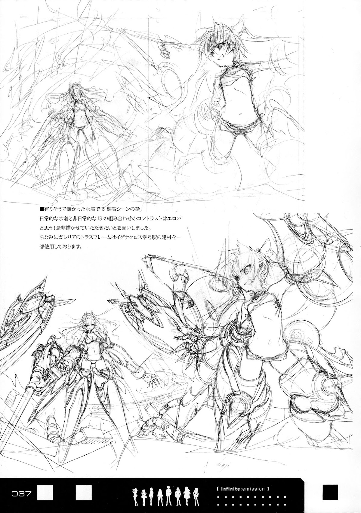 Infinite Stratos - Infinite:Emission (Artbook) Chapter 0.2 page 67 - Chapter 0 v2 : Infinite:Emission [Complete]