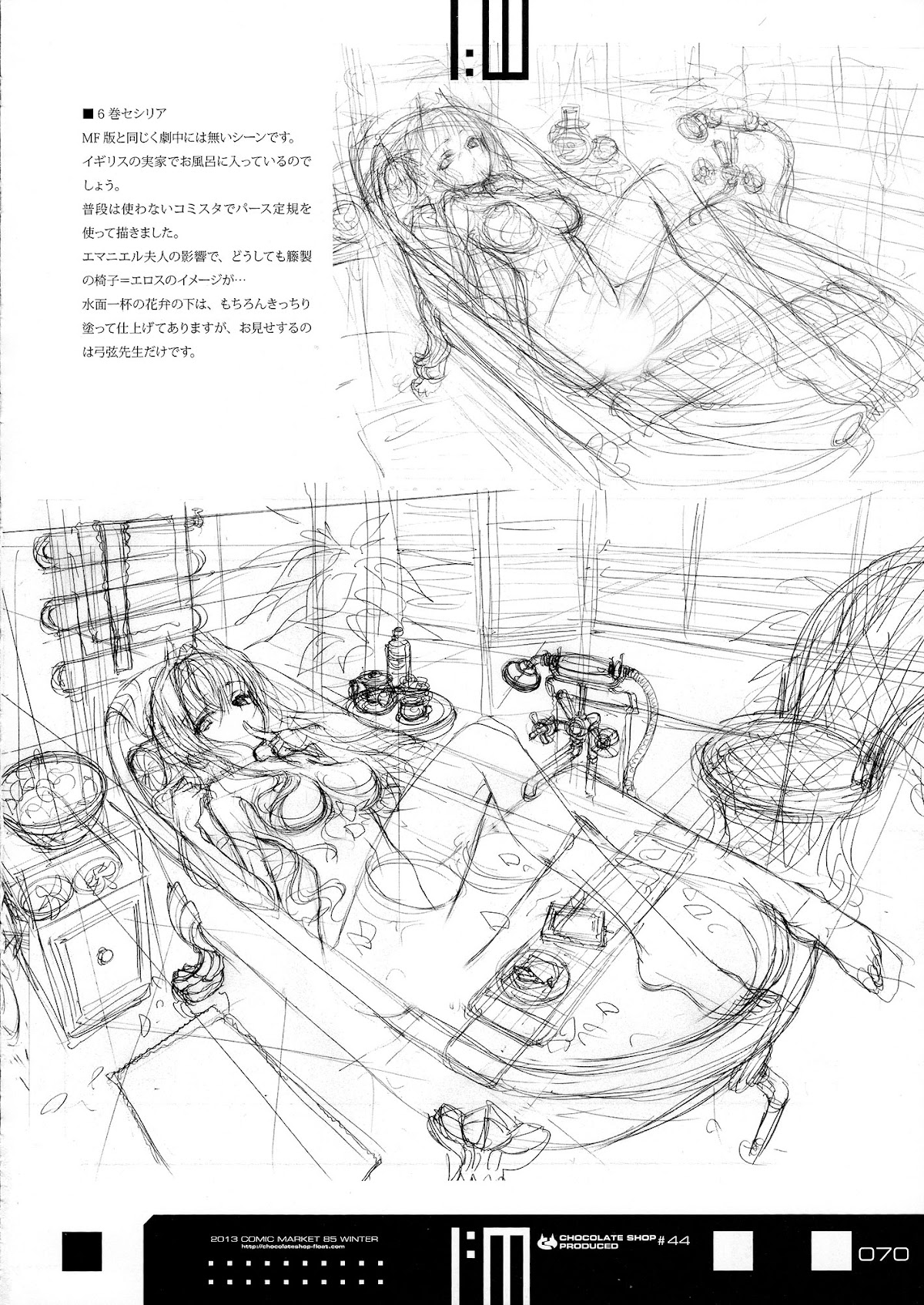 Infinite Stratos - Infinite:Emission (Artbook) Chapter 0.2 page 70 - Chapter 0 v2 : Infinite:Emission [Complete]