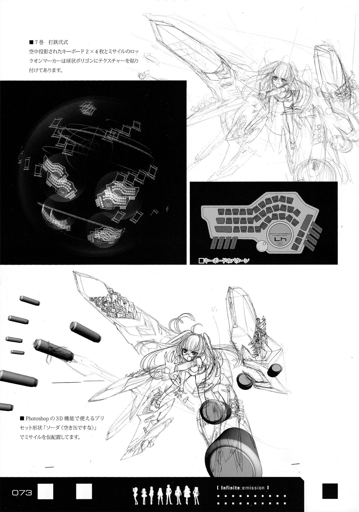 Infinite Stratos - Infinite:Emission (Artbook) Chapter 0.2 page 73 - Chapter 0 v2 : Infinite:Emission [Complete]