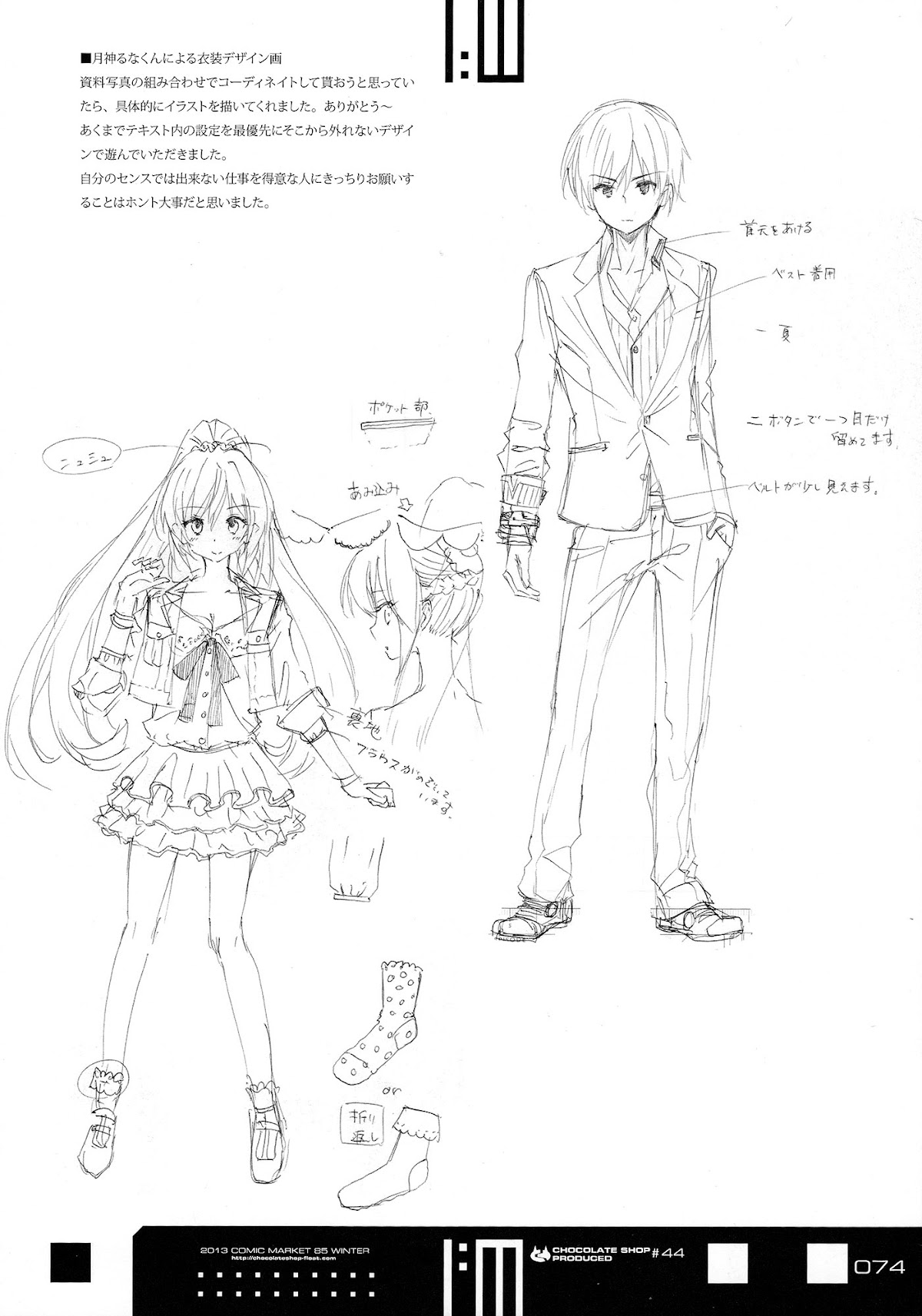 Infinite Stratos - Infinite:Emission (Artbook) Chapter 0.2 page 74 - Chapter 0 v2 : Infinite:Emission [Complete]