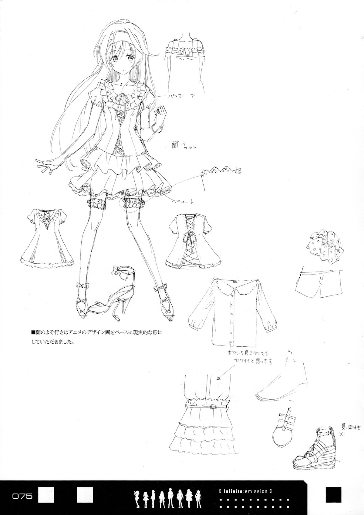 Infinite Stratos - Infinite:Emission (Artbook) Chapter 0.2 page 75 - Chapter 0 v2 : Infinite:Emission [Complete]