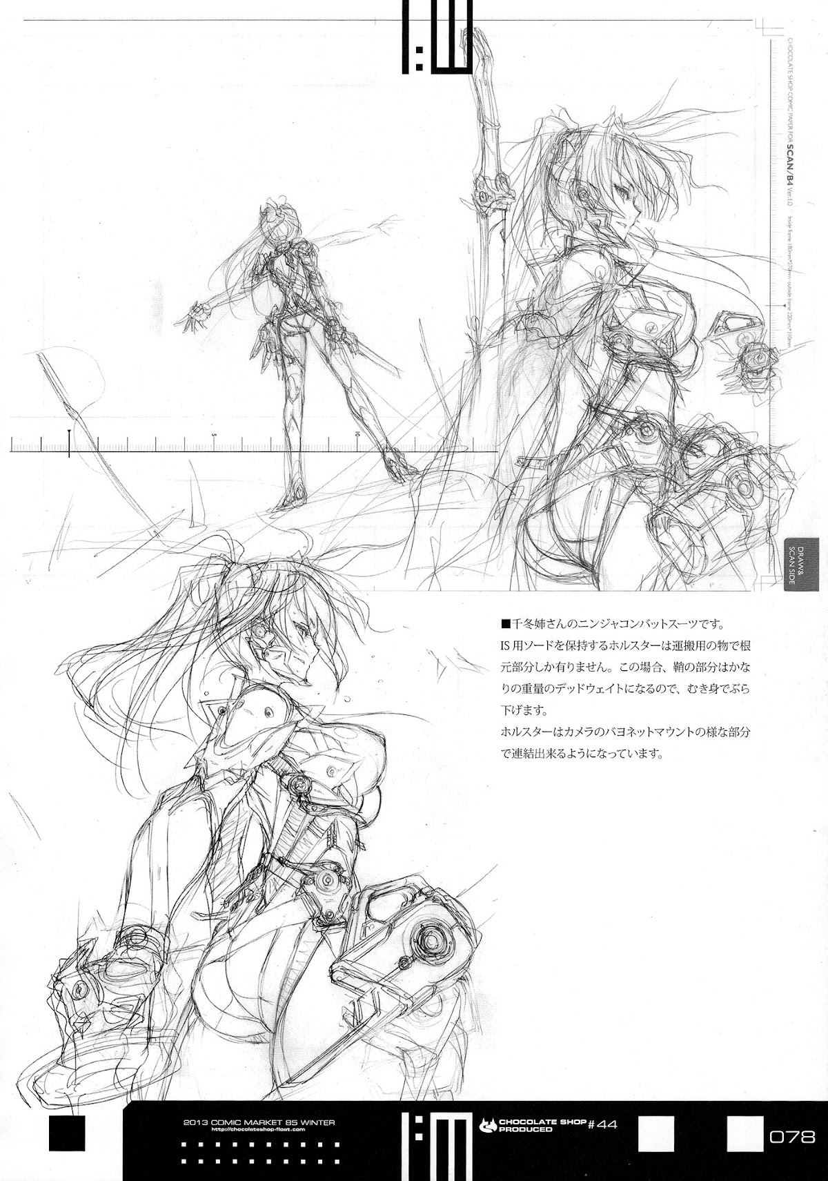 Infinite Stratos - Infinite:Emission (Artbook) Chapter 0.2 page 78 - Chapter 0 v2 : Infinite:Emission [Complete]