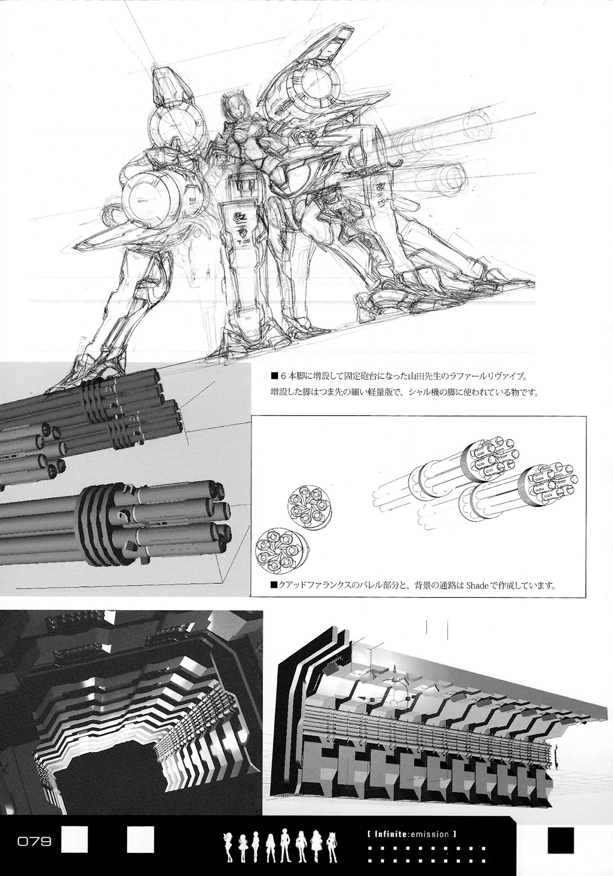 Infinite Stratos - Infinite:Emission (Artbook) Chapter 0.2 page 79 - Chapter 0 v2 : Infinite:Emission [Complete]