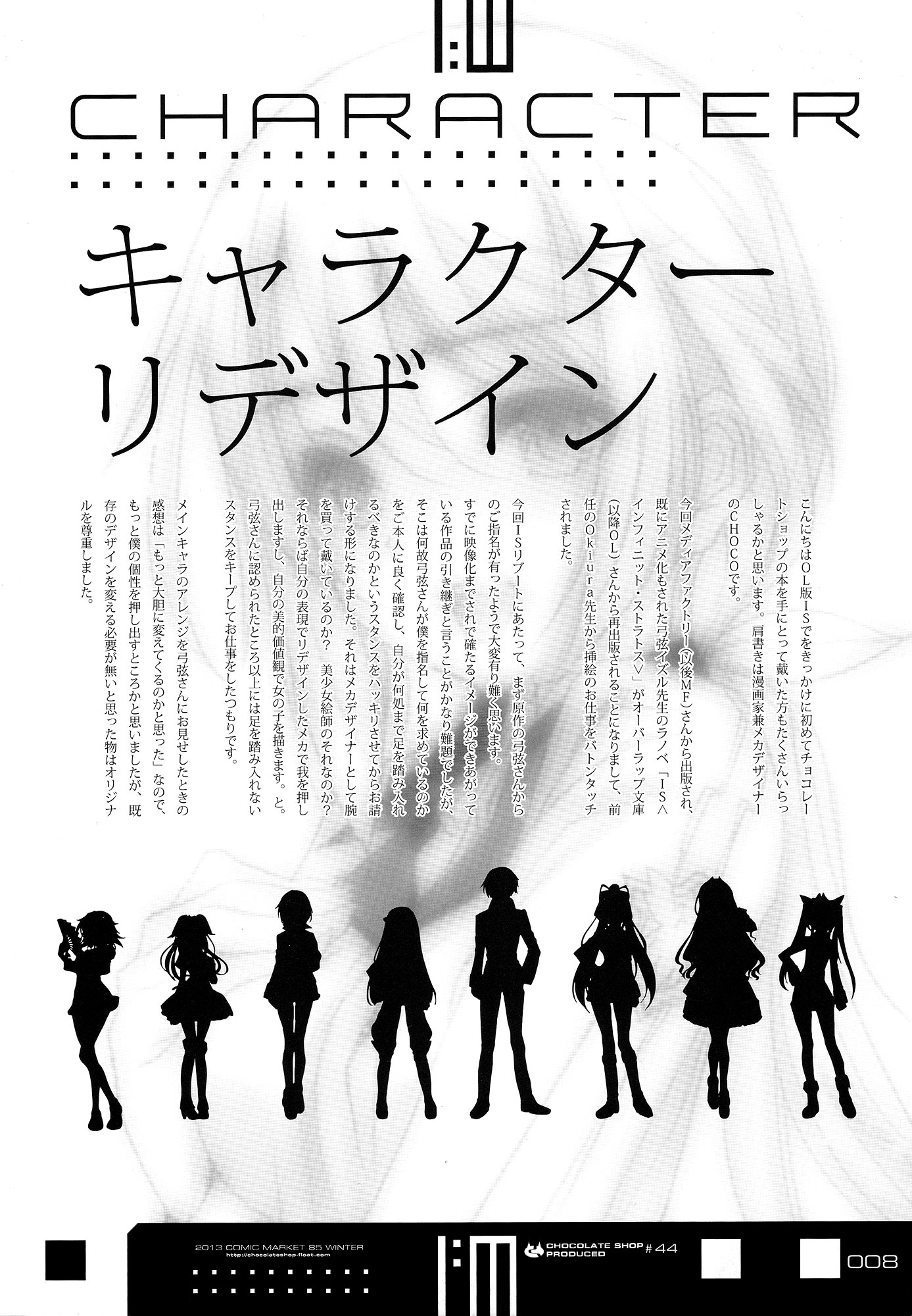 Infinite Stratos - Infinite:Emission (Artbook) Chapter 0.2 page 8 - Chapter 0 v2 : Infinite:Emission [Complete]