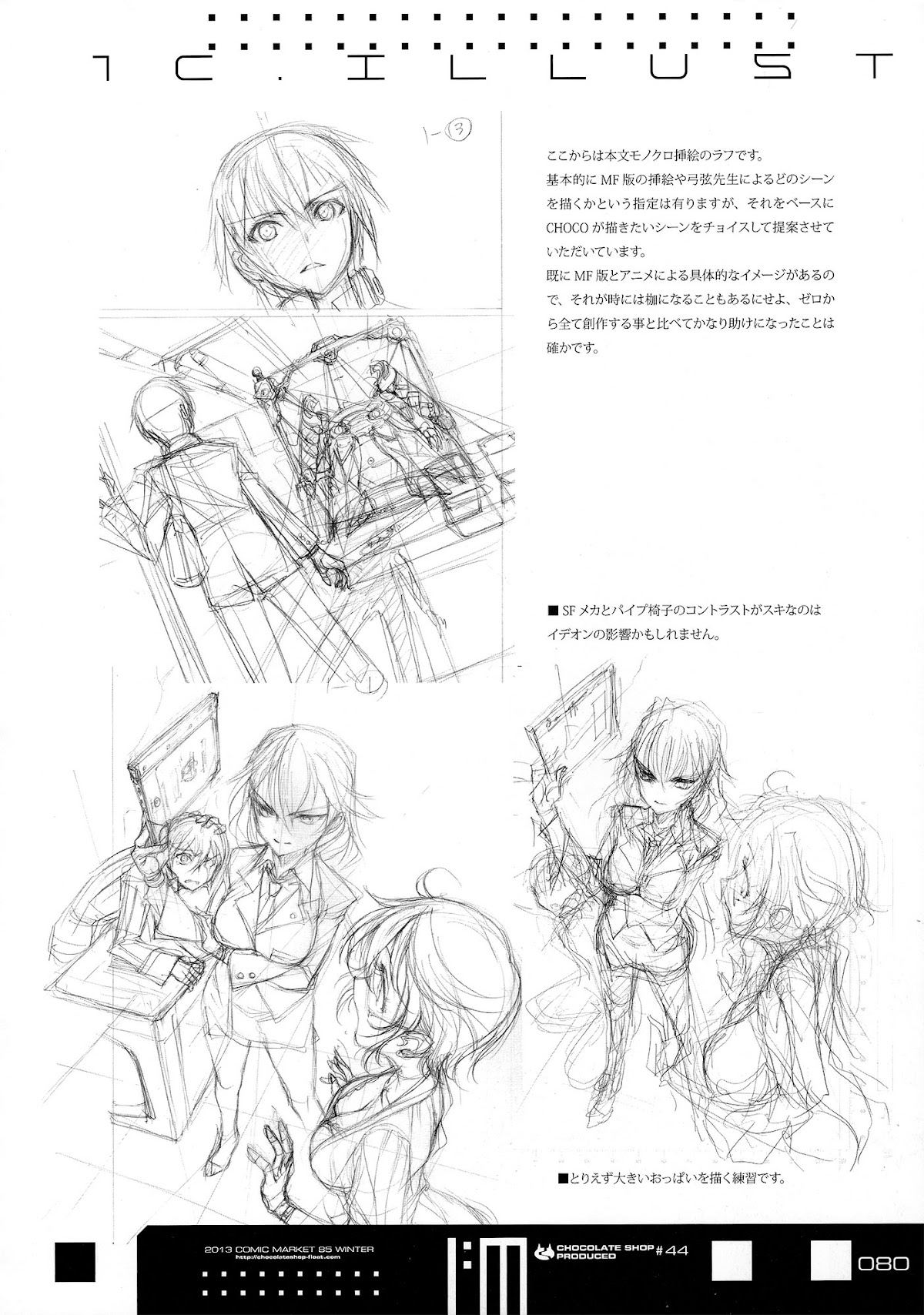 Infinite Stratos - Infinite:Emission (Artbook) Chapter 0.2 page 80 - Chapter 0 v2 : Infinite:Emission [Complete]