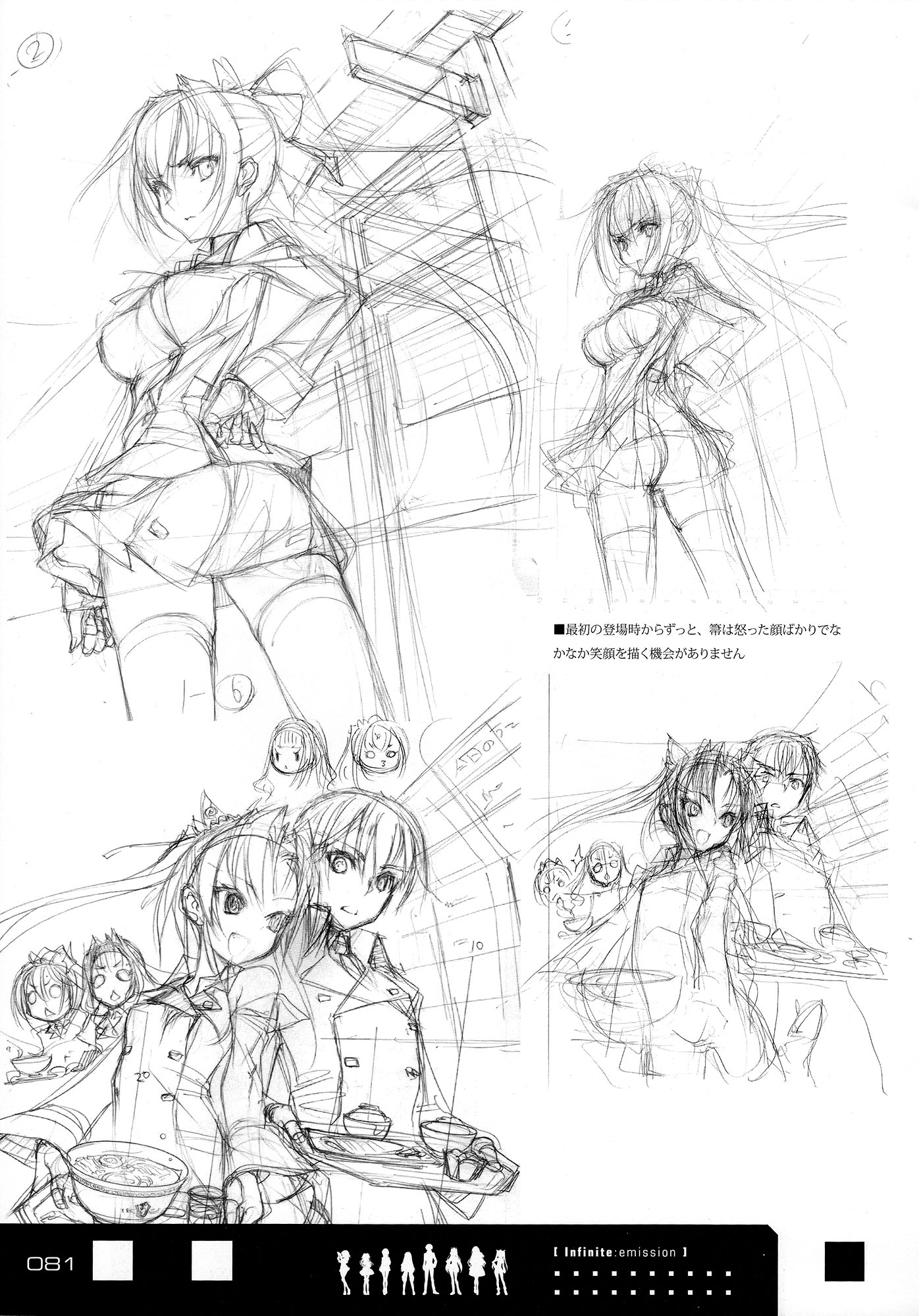 Infinite Stratos - Infinite:Emission (Artbook) Chapter 0.2 page 81 - Chapter 0 v2 : Infinite:Emission [Complete]