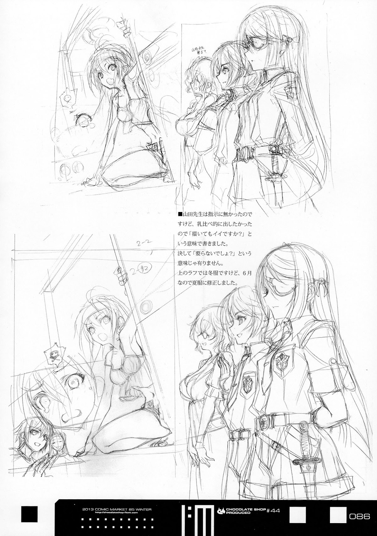 Infinite Stratos - Infinite:Emission (Artbook) Chapter 0.2 page 86 - Chapter 0 v2 : Infinite:Emission [Complete]