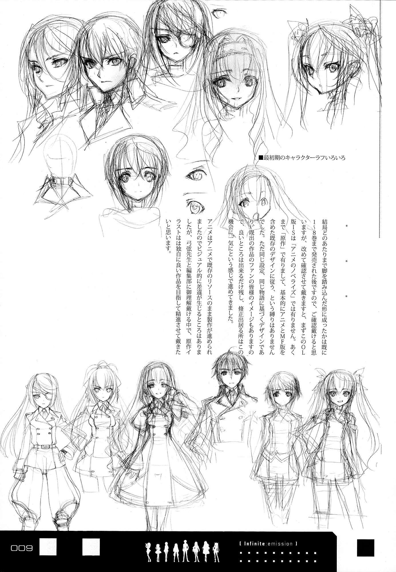 Infinite Stratos - Infinite:Emission (Artbook) Chapter 0.2 page 9 - Chapter 0 v2 : Infinite:Emission [Complete]