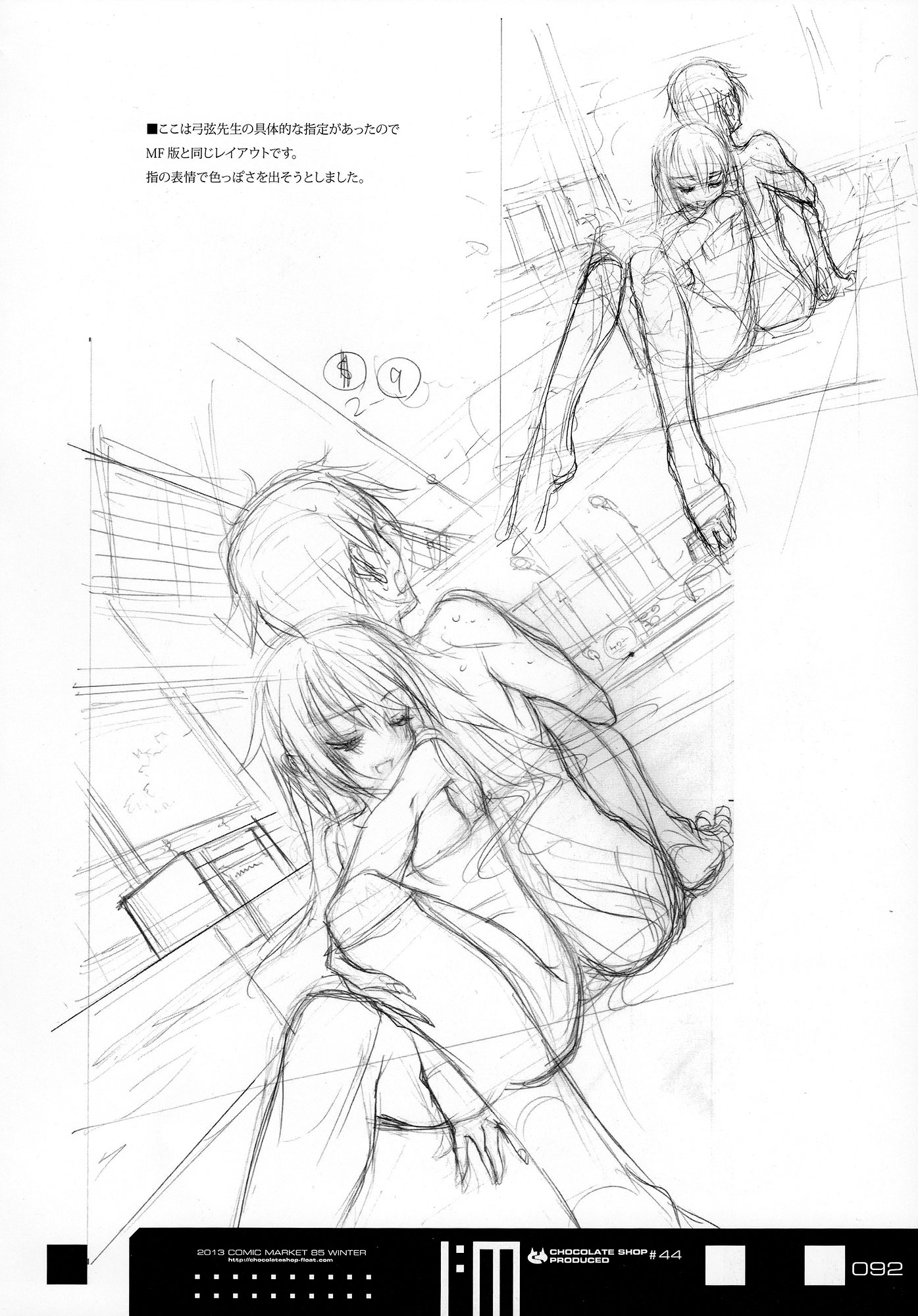 Infinite Stratos - Infinite:Emission (Artbook) Chapter 0.2 page 92 - Chapter 0 v2 : Infinite:Emission [Complete]