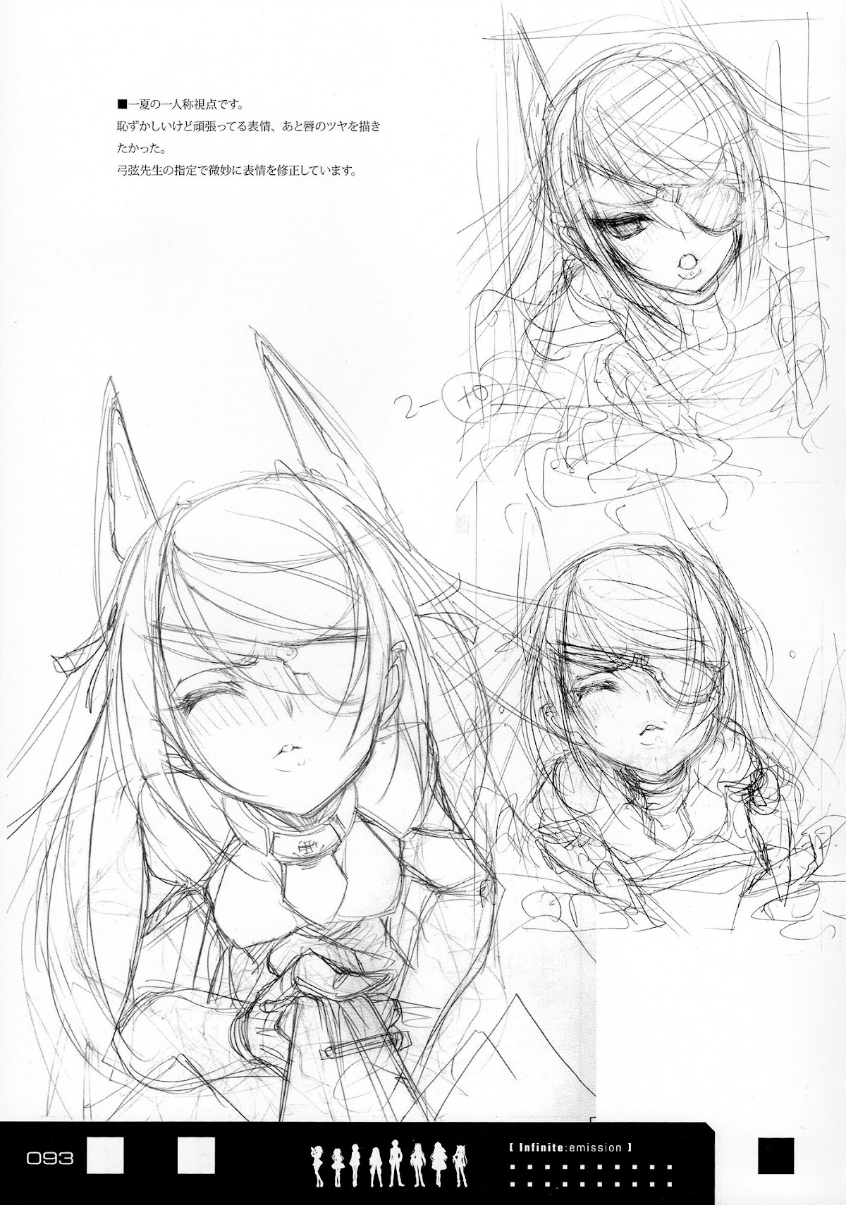 Infinite Stratos - Infinite:Emission (Artbook) Chapter 0.2 page 93 - Chapter 0 v2 : Infinite:Emission [Complete]