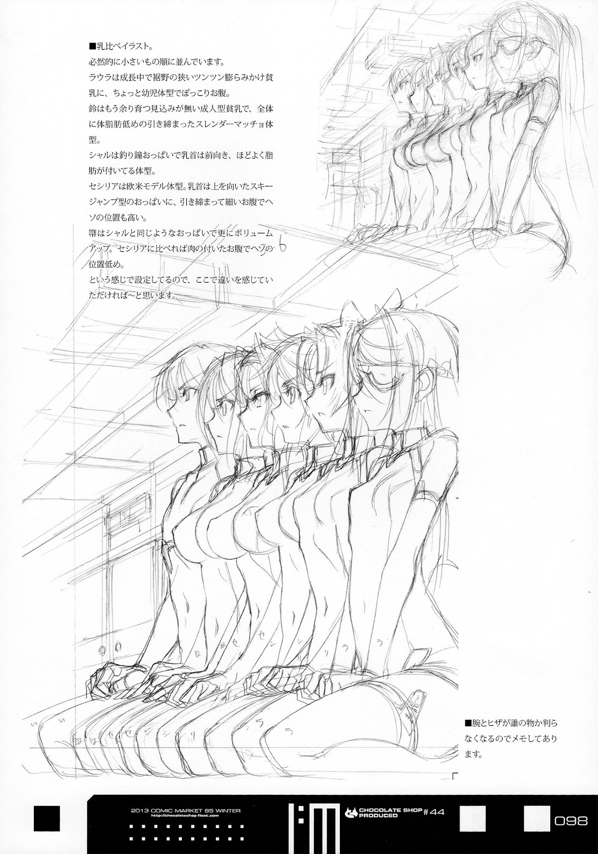 Infinite Stratos - Infinite:Emission (Artbook) Chapter 0.2 page 98 - Chapter 0 v2 : Infinite:Emission [Complete]