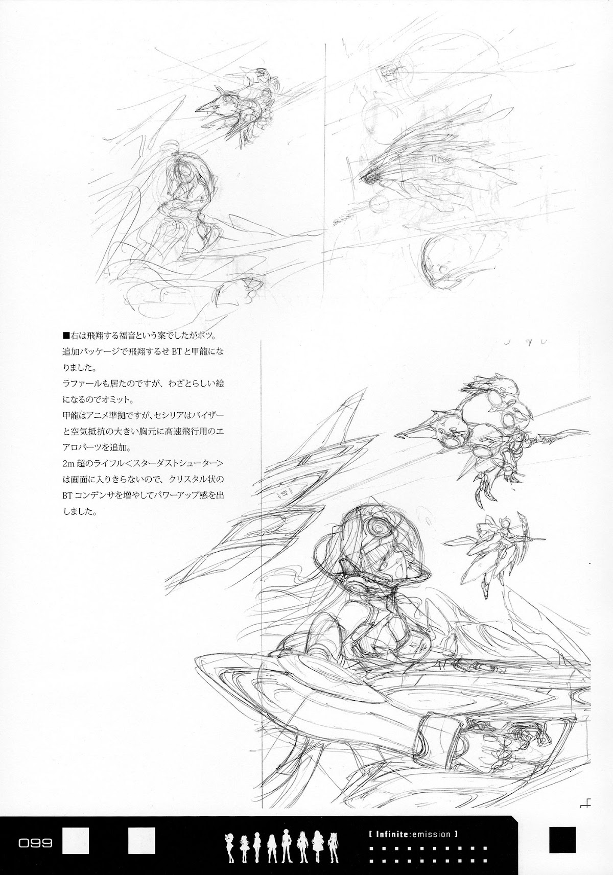 Infinite Stratos - Infinite:Emission (Artbook) Chapter 0.2 page 99 - Chapter 0 v2 : Infinite:Emission [Complete]
