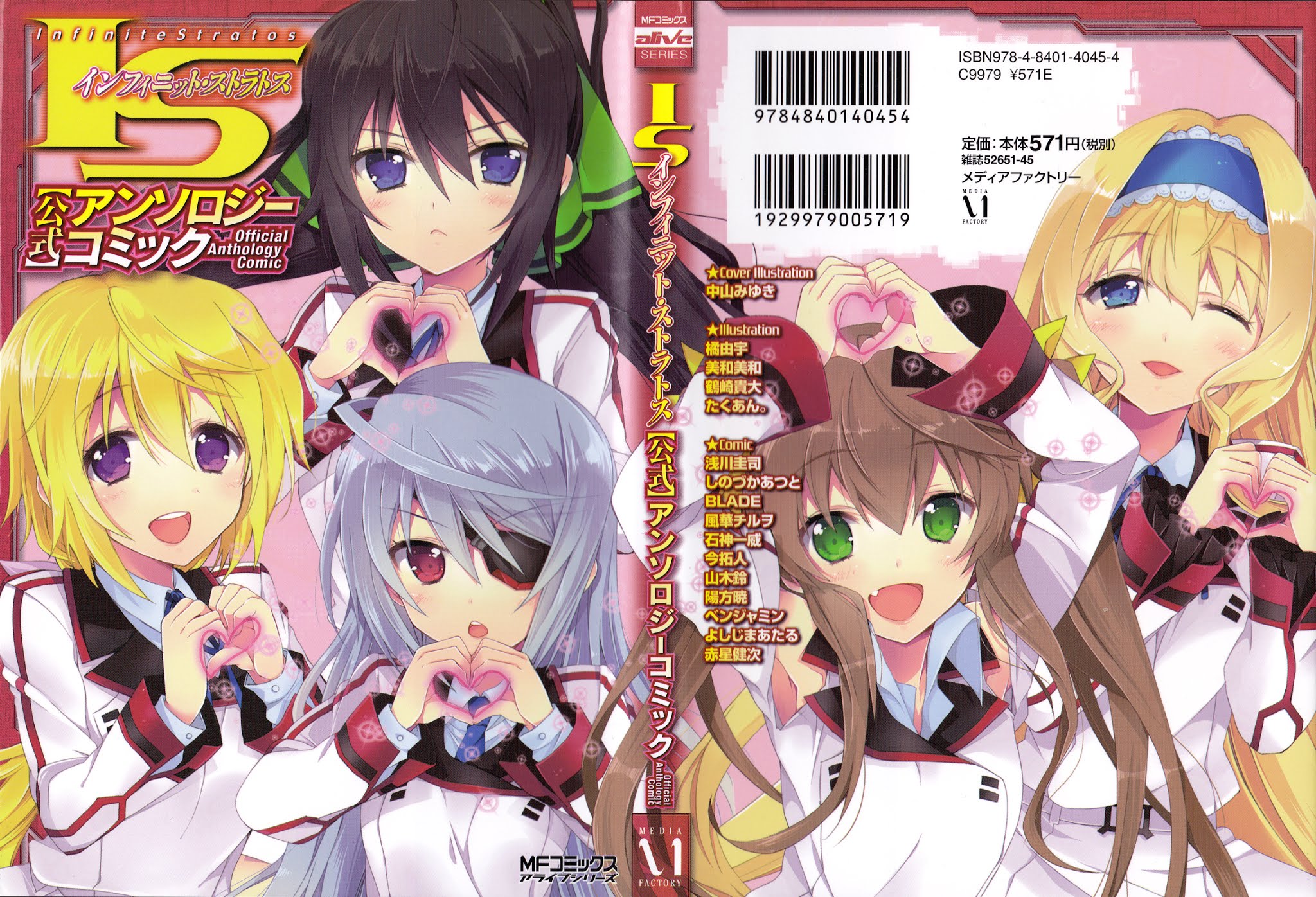 Infinite Stratos - Official Anthology Comic Chapter 1.11-2 page 1 - Chapter 1-11 v2 : [Complete]