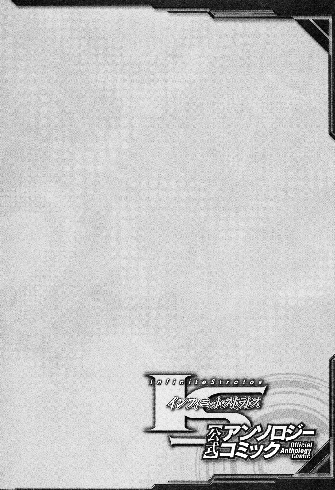 Infinite Stratos - Official Anthology Comic Chapter 1.11-2 page 126 - Chapter 1-11 v2 : [Complete]