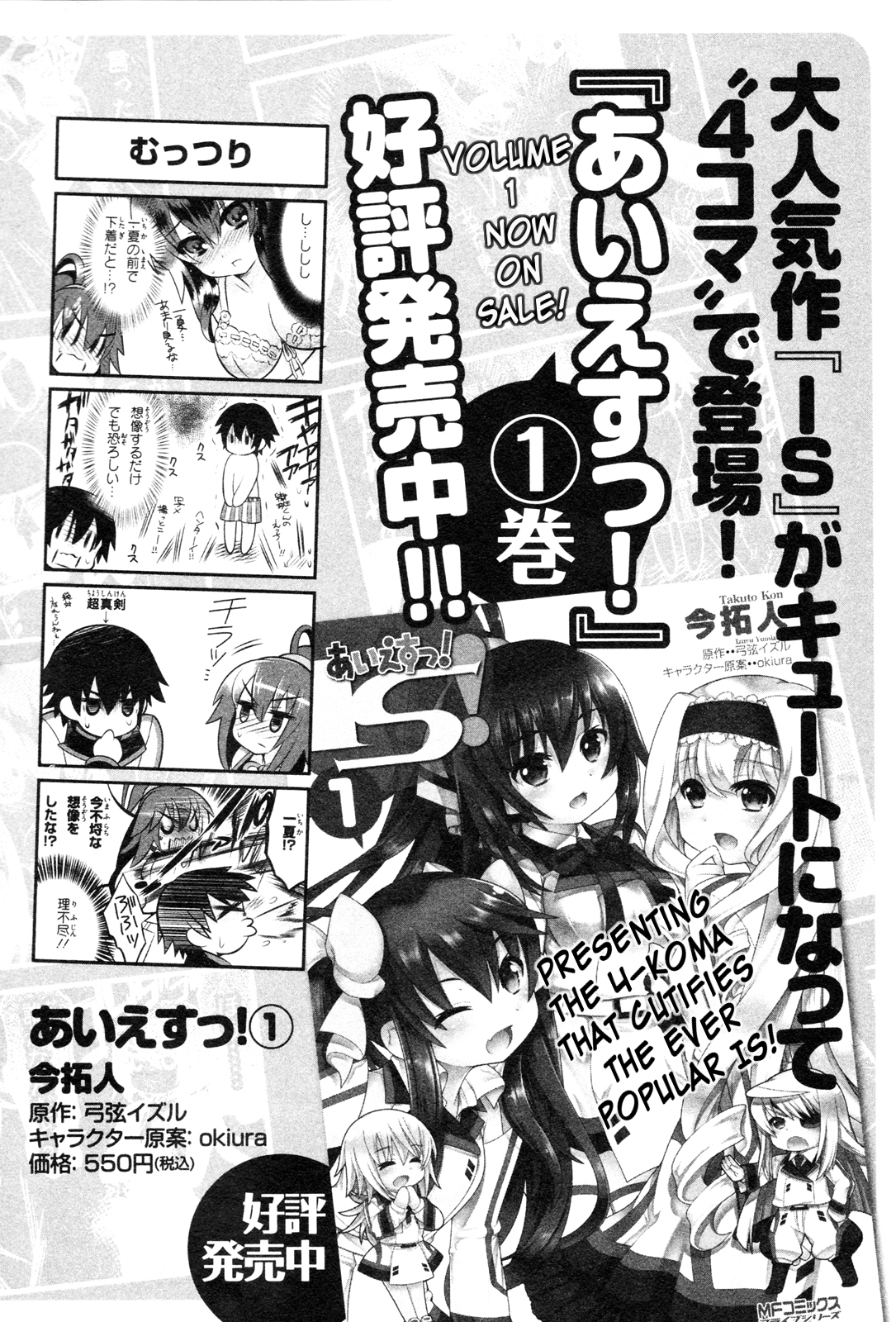 Infinite Stratos - Official Anthology Comic Chapter 1.11-2 page 145 - Chapter 1-11 v2 : [Complete]
