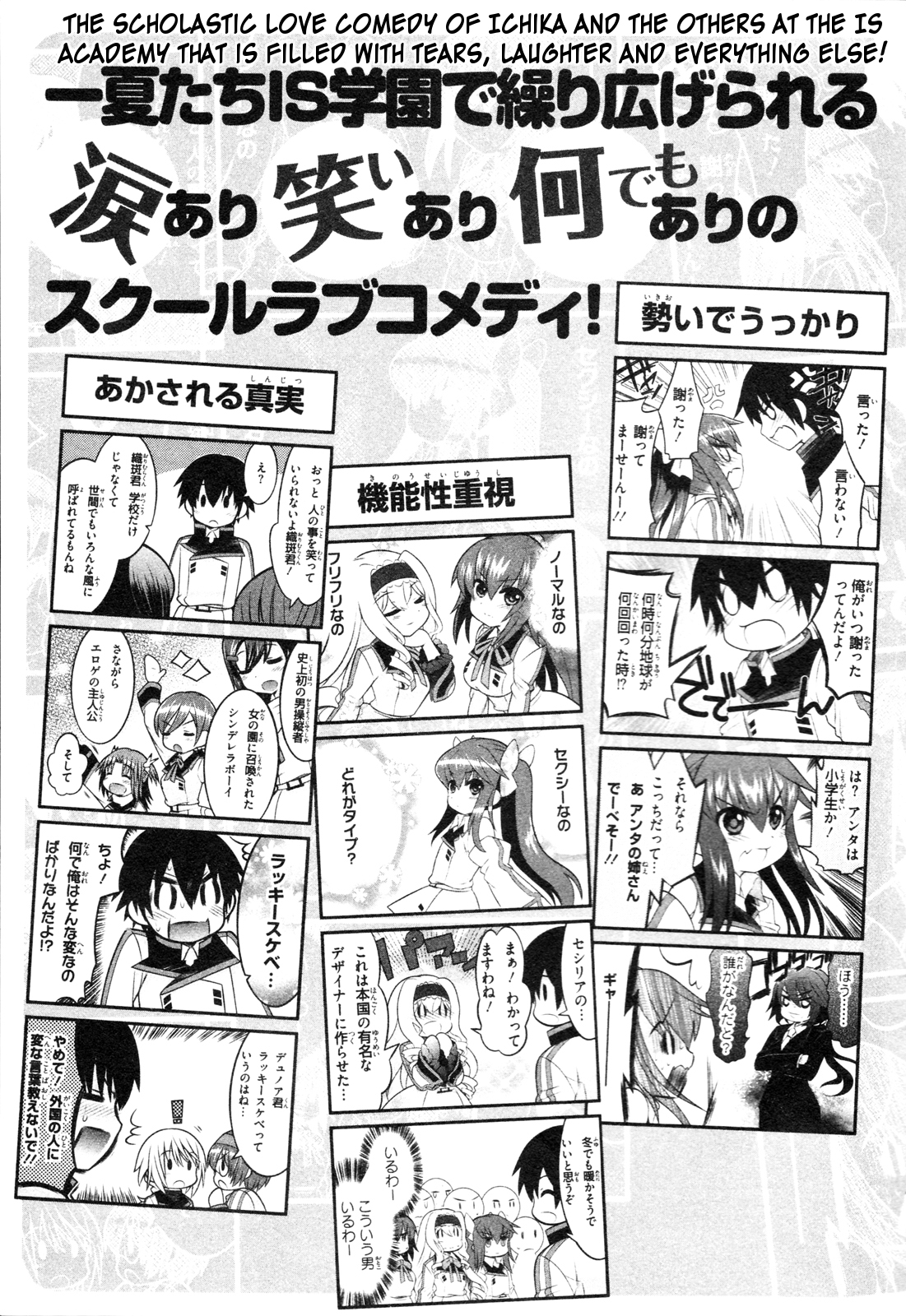 Infinite Stratos - Official Anthology Comic Chapter 1.11-2 page 146 - Chapter 1-11 v2 : [Complete]