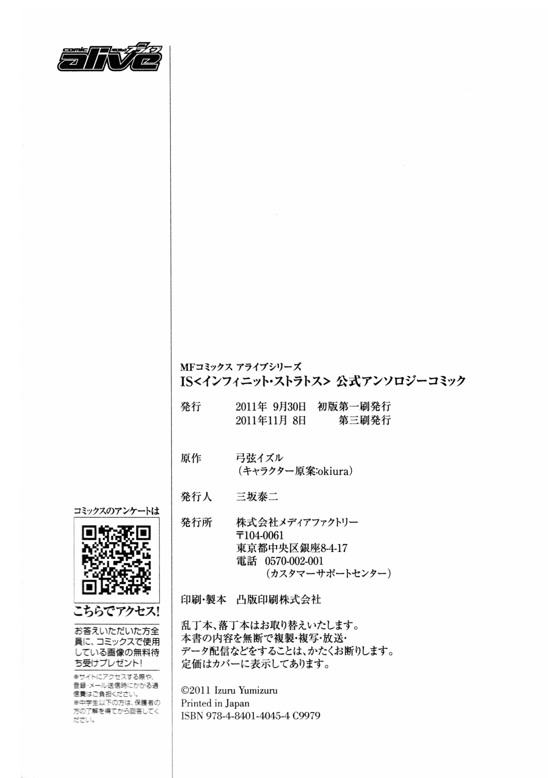 Infinite Stratos - Official Anthology Comic Chapter 1.11-2 page 147 - Chapter 1-11 v2 : [Complete]