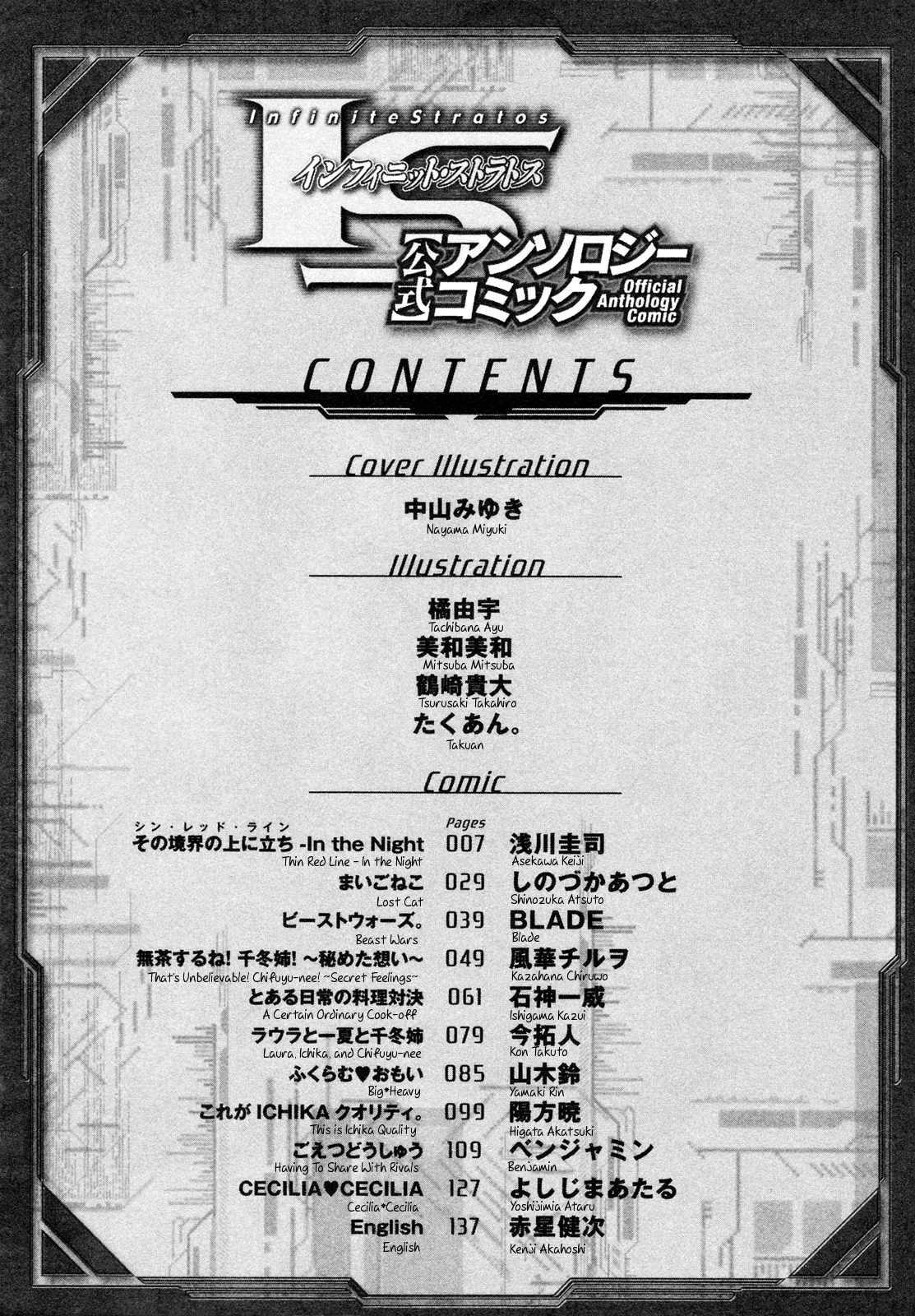 Infinite Stratos - Official Anthology Comic Chapter 1.11-2 page 7 - Chapter 1-11 v2 : [Complete]