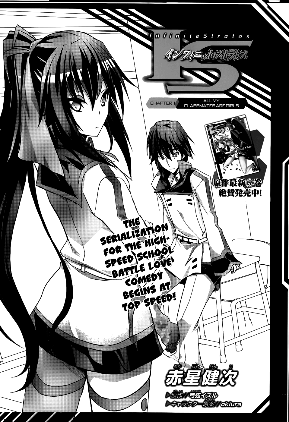 Infinite Stratos Chapter 1 page 4 - Chapter 1