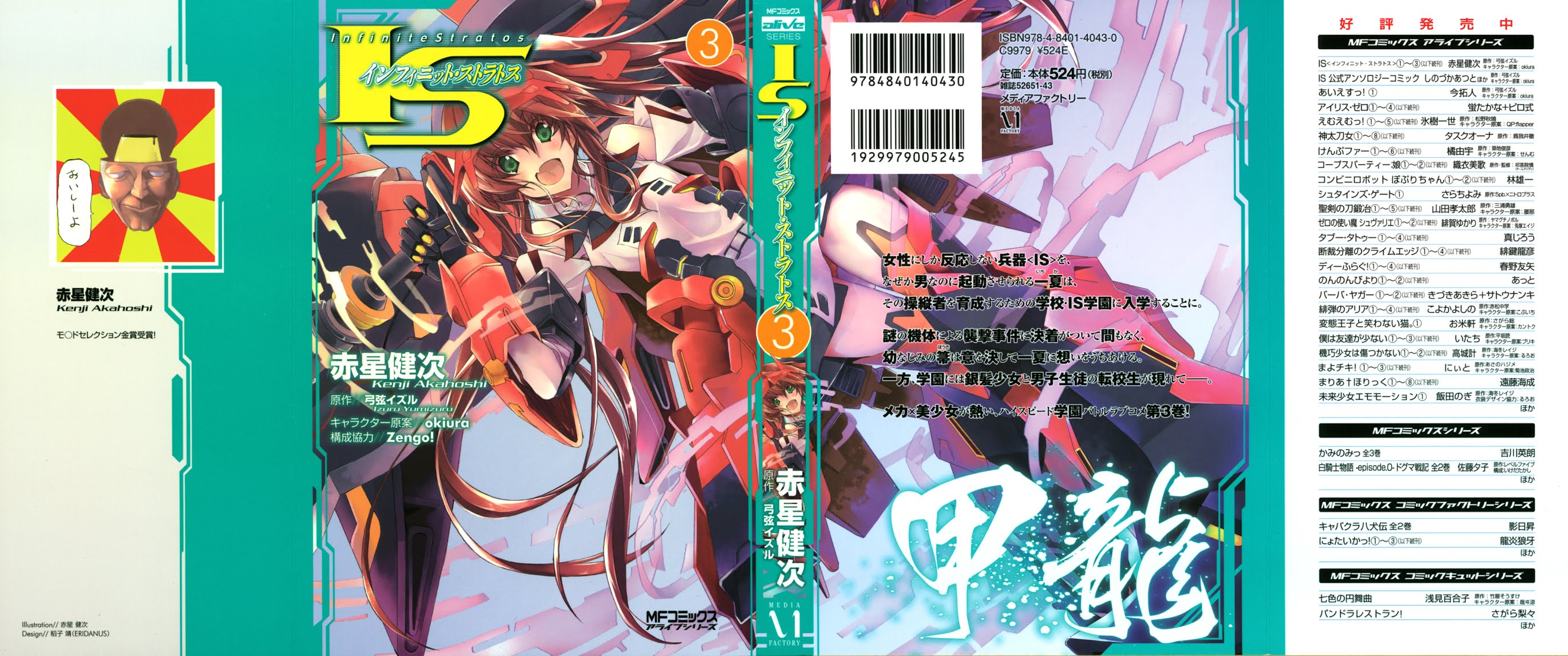 Infinite Stratos Chapter 10 page 1 - Chapter 10