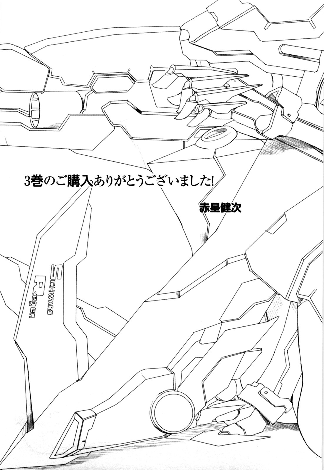 Infinite Stratos Chapter 14 page 28 - Chapter 14