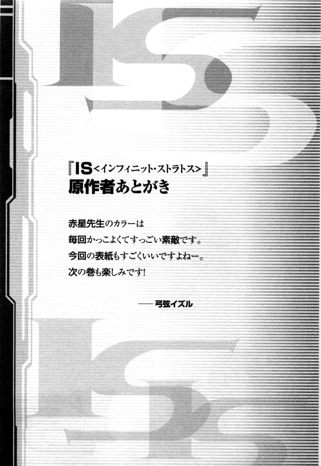 Infinite Stratos Chapter 14 page 30 - Chapter 14