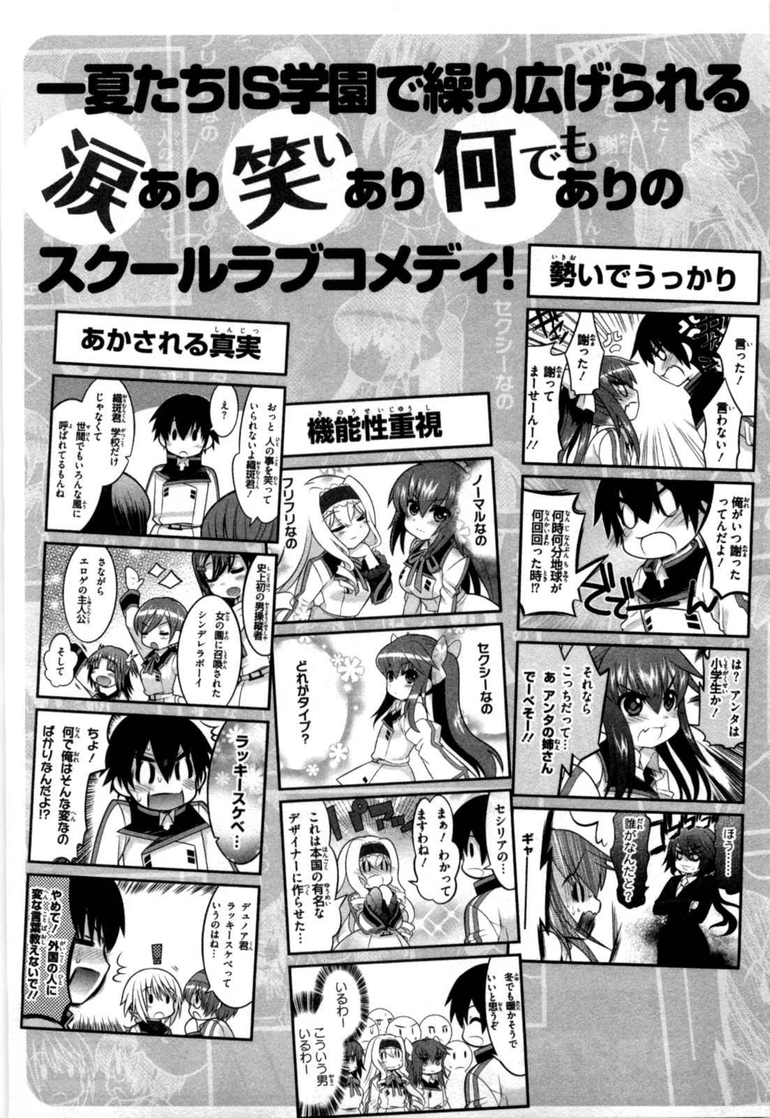 Infinite Stratos Chapter 14 page 34 - Chapter 14