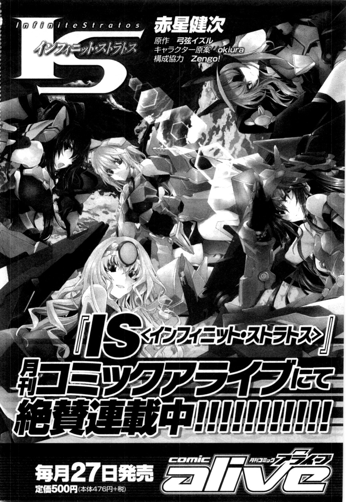 Infinite Stratos Chapter 14 page 35 - Chapter 14
