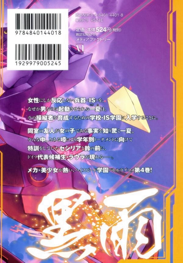 Infinite Stratos Chapter 15 page 2 - Chapter 15