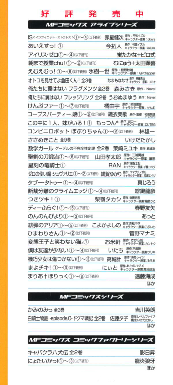 Infinite Stratos Chapter 15 page 4 - Chapter 15
