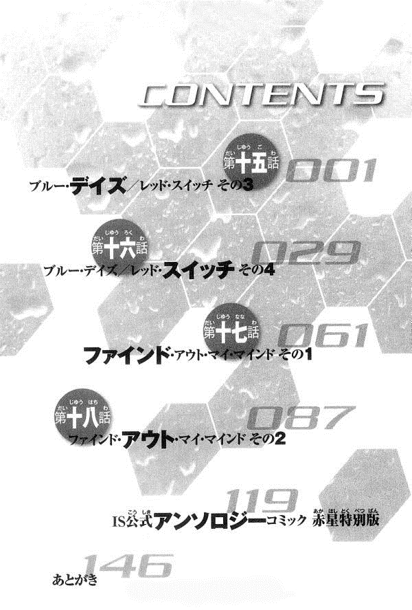 Infinite Stratos Chapter 15 page 5 - Chapter 15