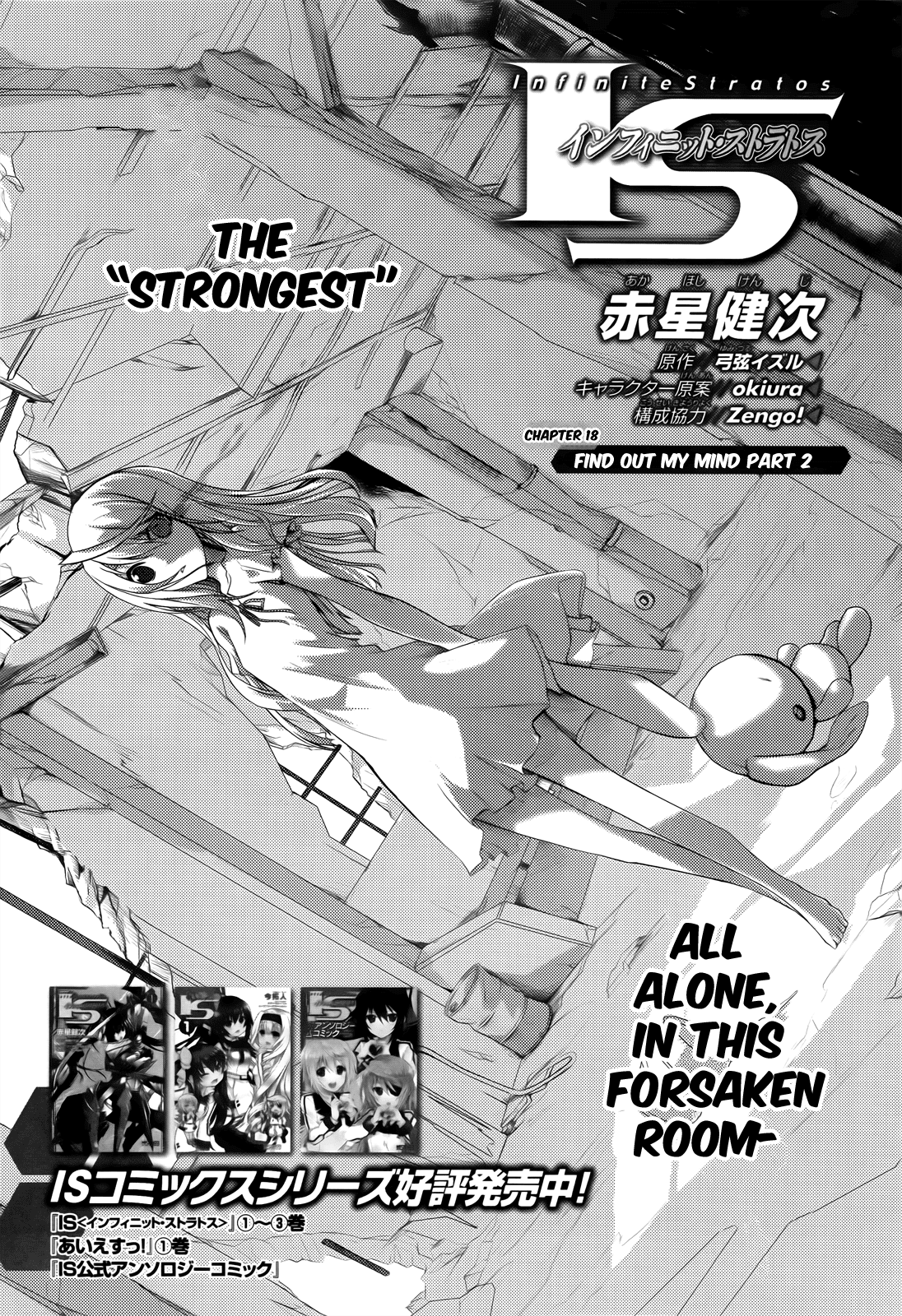 Infinite Stratos Chapter 18 page 1 - Chapter 18