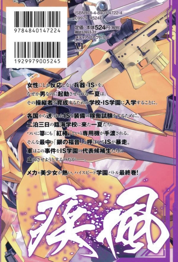 Infinite Stratos Chapter 19 page 2 - Chapter 19