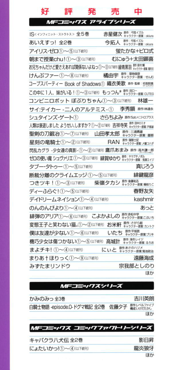Infinite Stratos Chapter 19 page 4 - Chapter 19