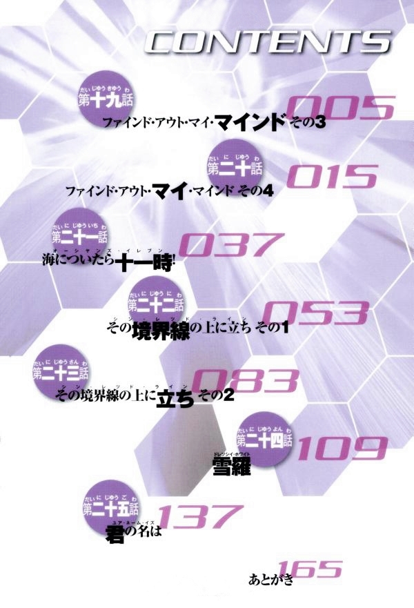 Infinite Stratos Chapter 19 page 5 - Chapter 19