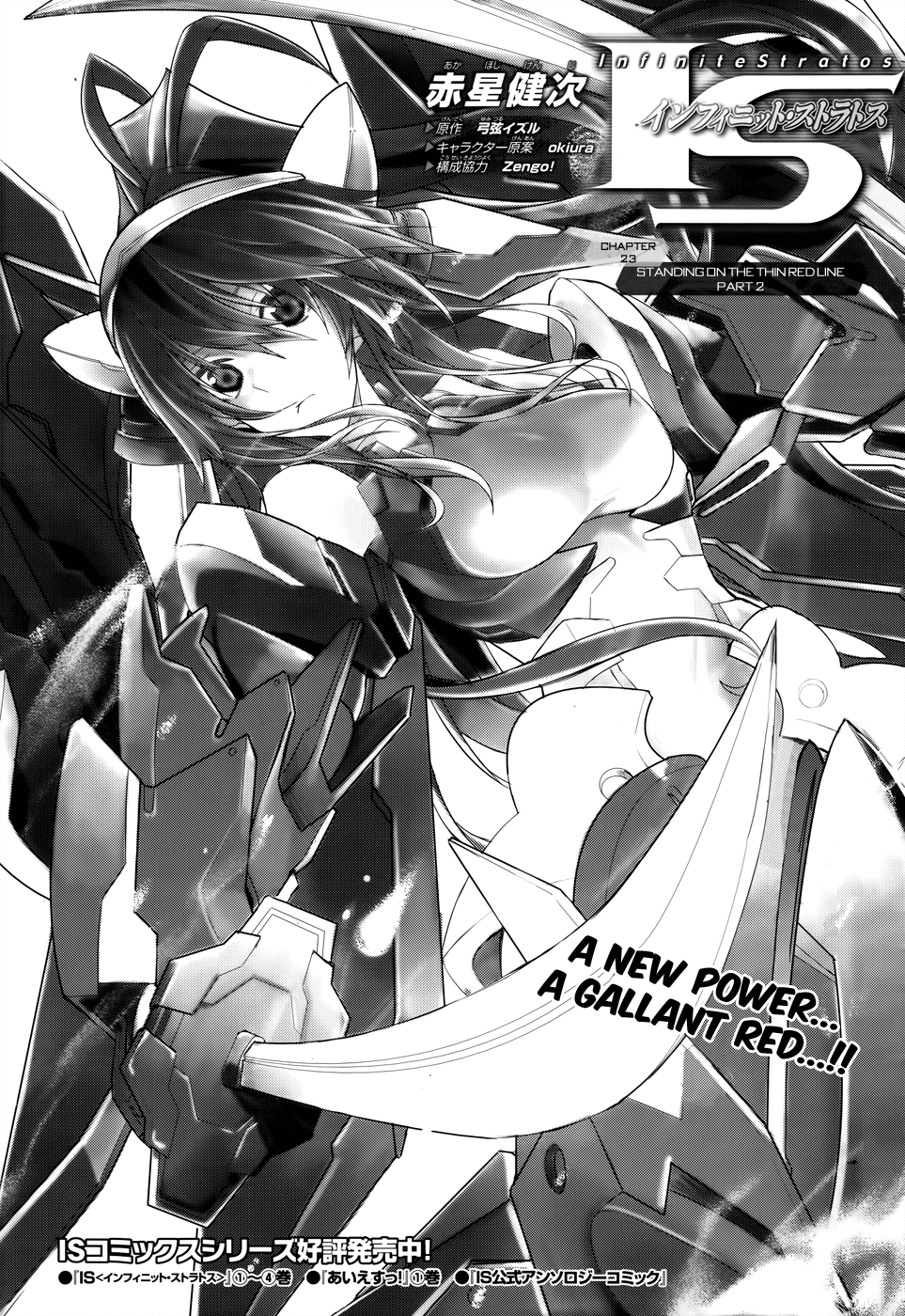 Infinite Stratos Chapter 23 page 1 - Chapter 23