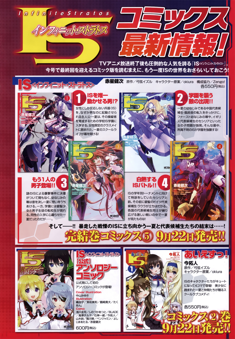 Infinite Stratos Chapter 25 page 3 - Chapter 25: [END]