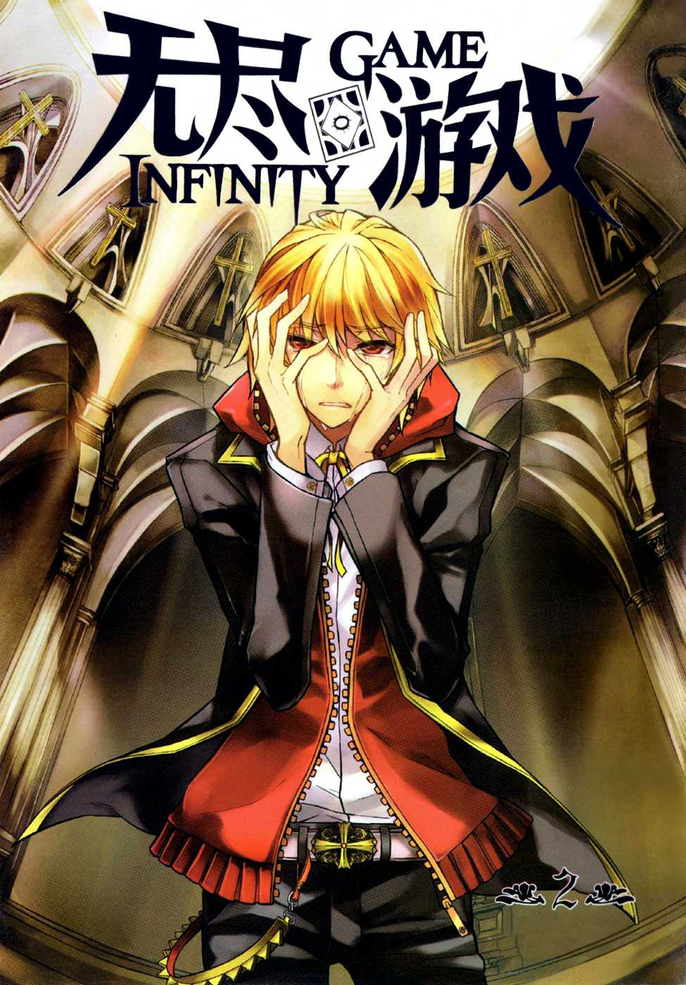Infinity Game Chapter 6 page 1 - Chapter 6: Conquering the World